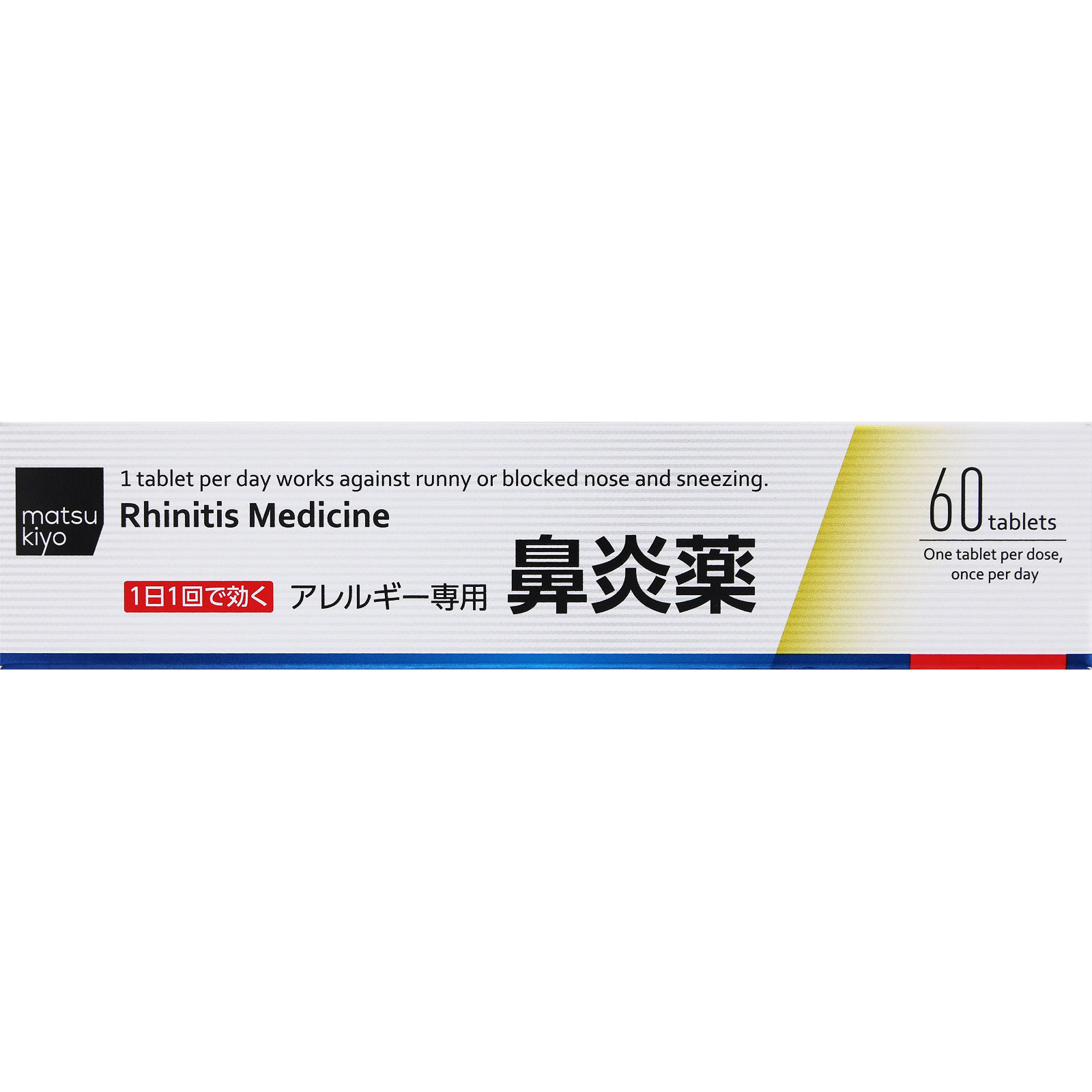 matsukiyo アレギナール 60錠 【第2類医薬品】