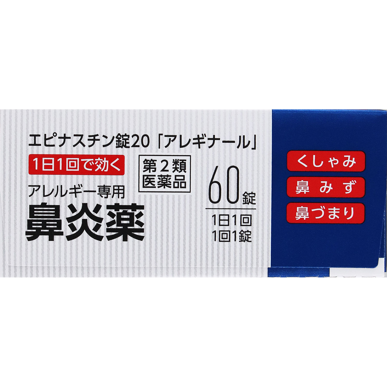 matsukiyo アレギナール 60錠 【第2類医薬品】