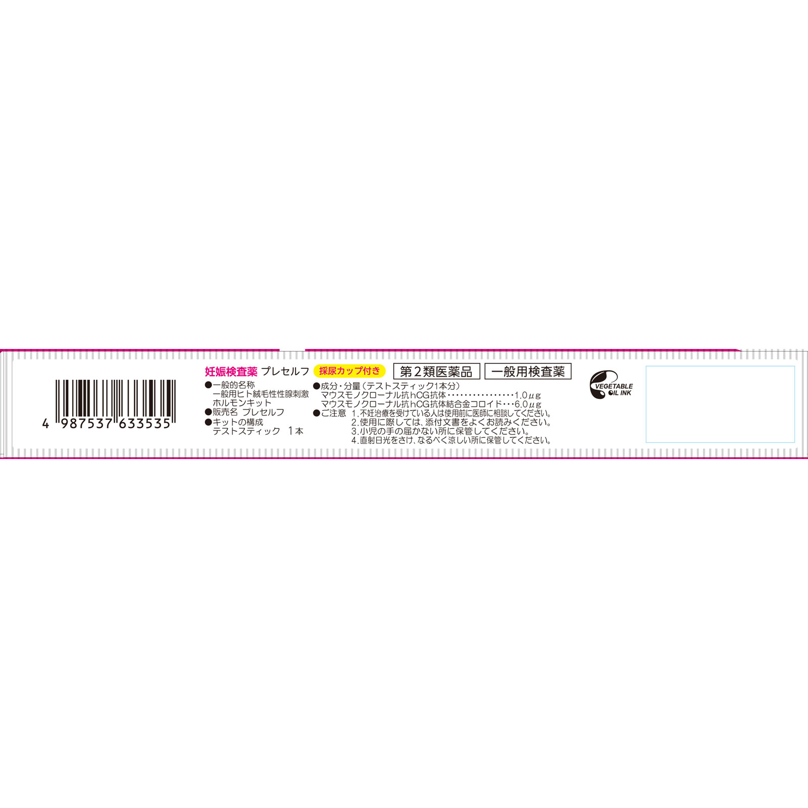 matsukiyo プレセルフ １回用 【第2類医薬品】