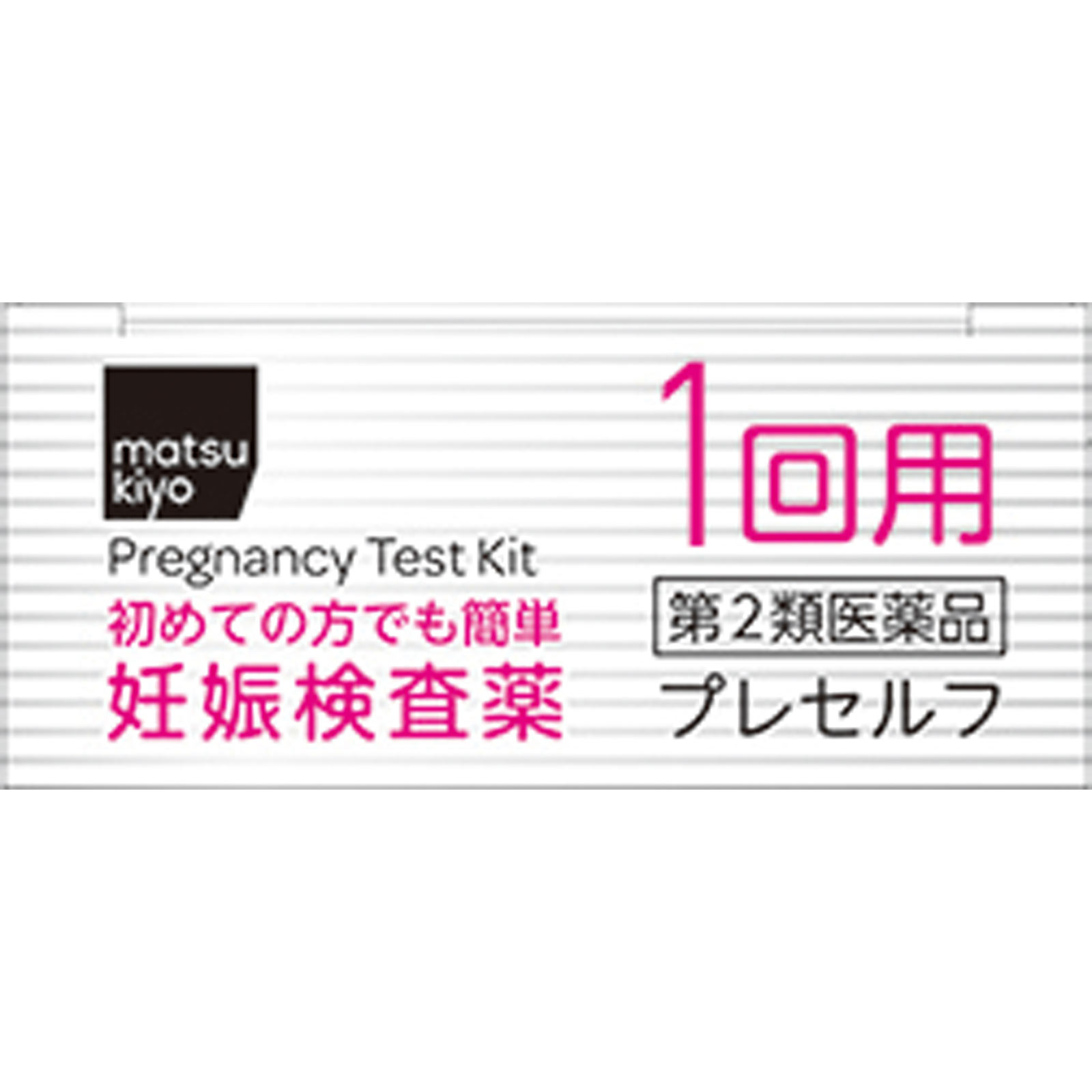 matsukiyo プレセルフ 1回用 【第2類医薬品】