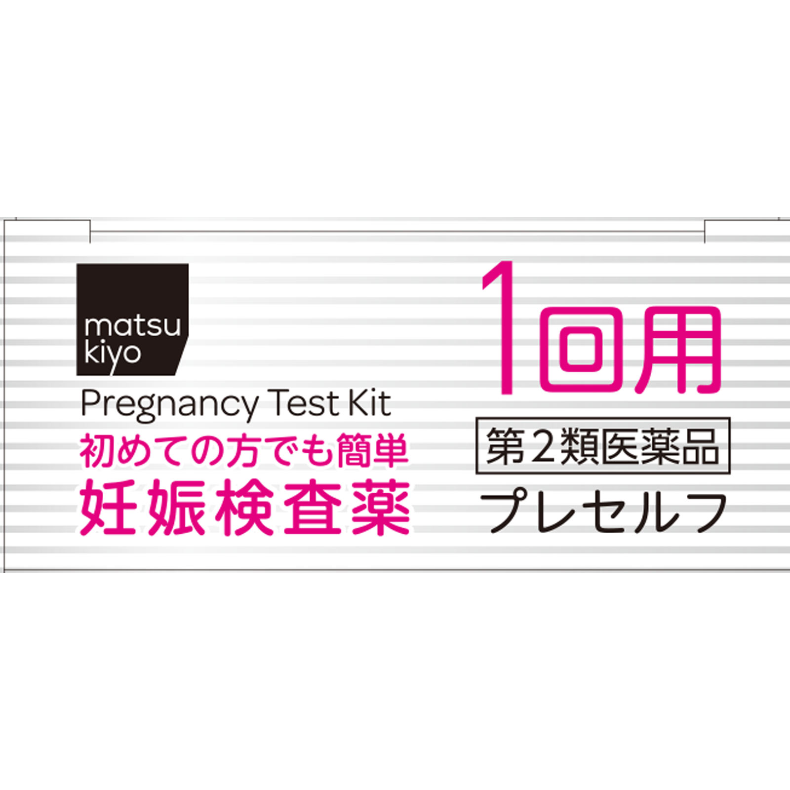 matsukiyo プレセルフ １回用 【第2類医薬品】