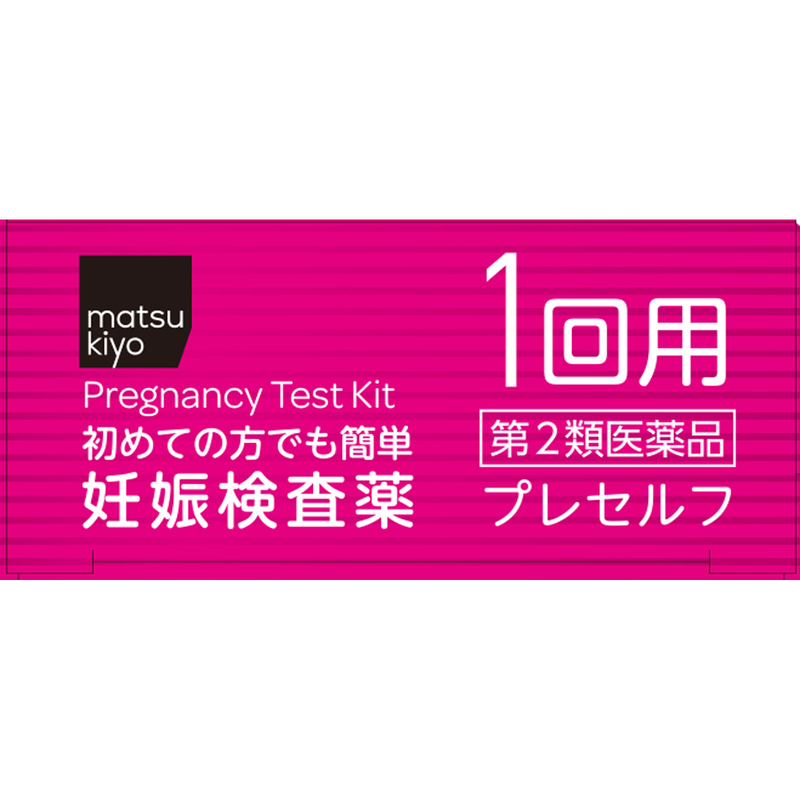 matsukiyo プレセルフ １回用 【第2類医薬品】