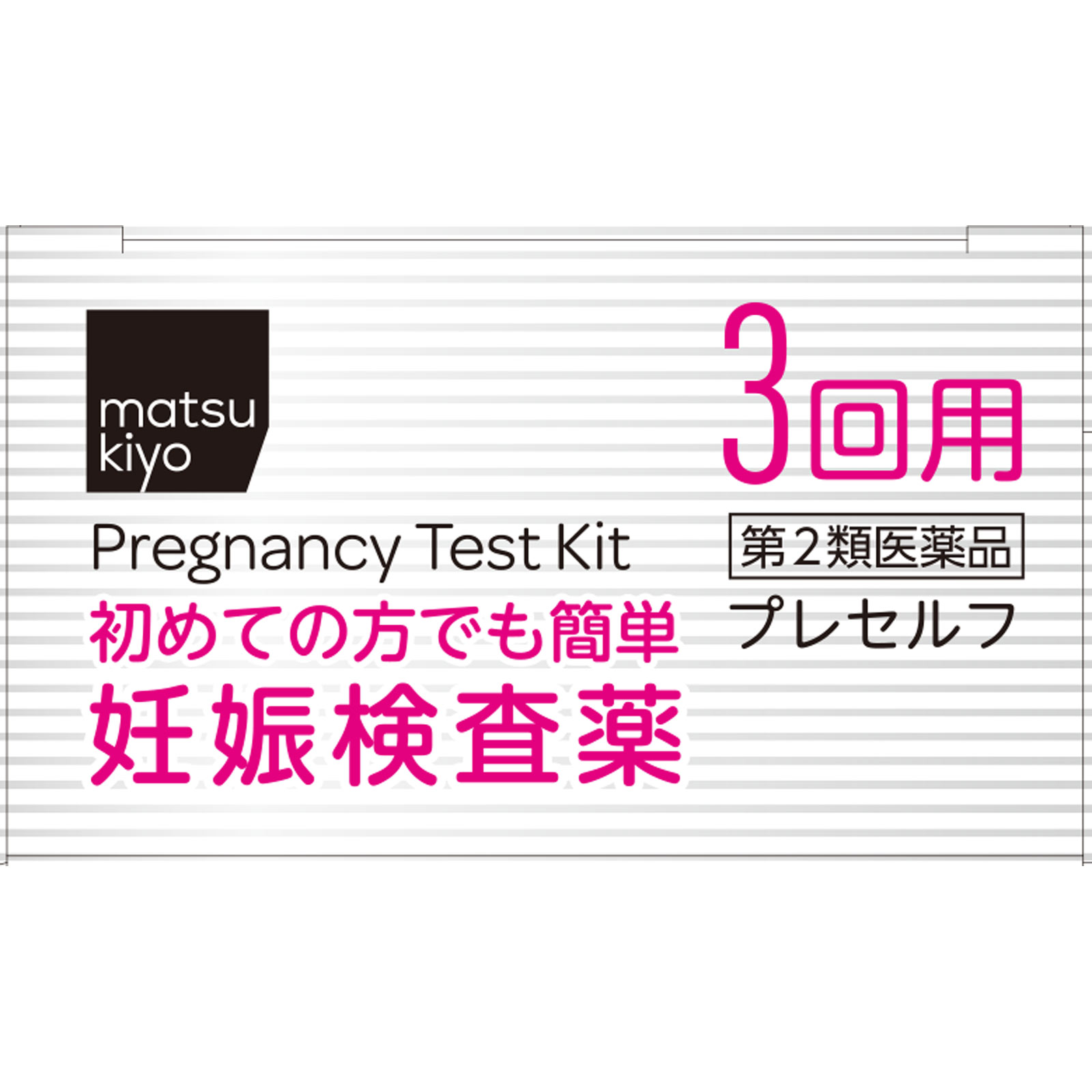 matsukiyo プレセルフ ３回用 【第2類医薬品】