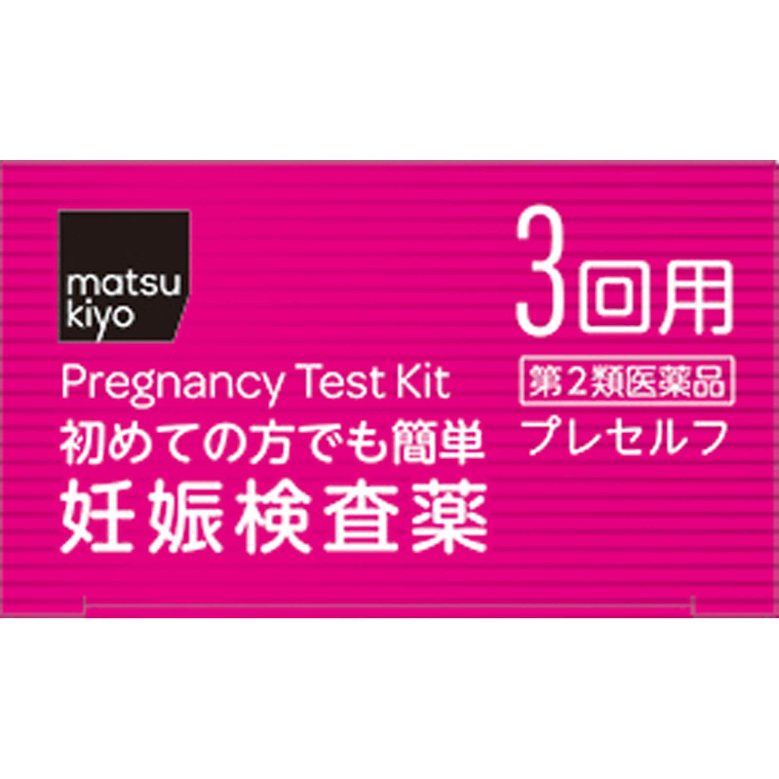 matsukiyo プレセルフ ３回用 【第2類医薬品】