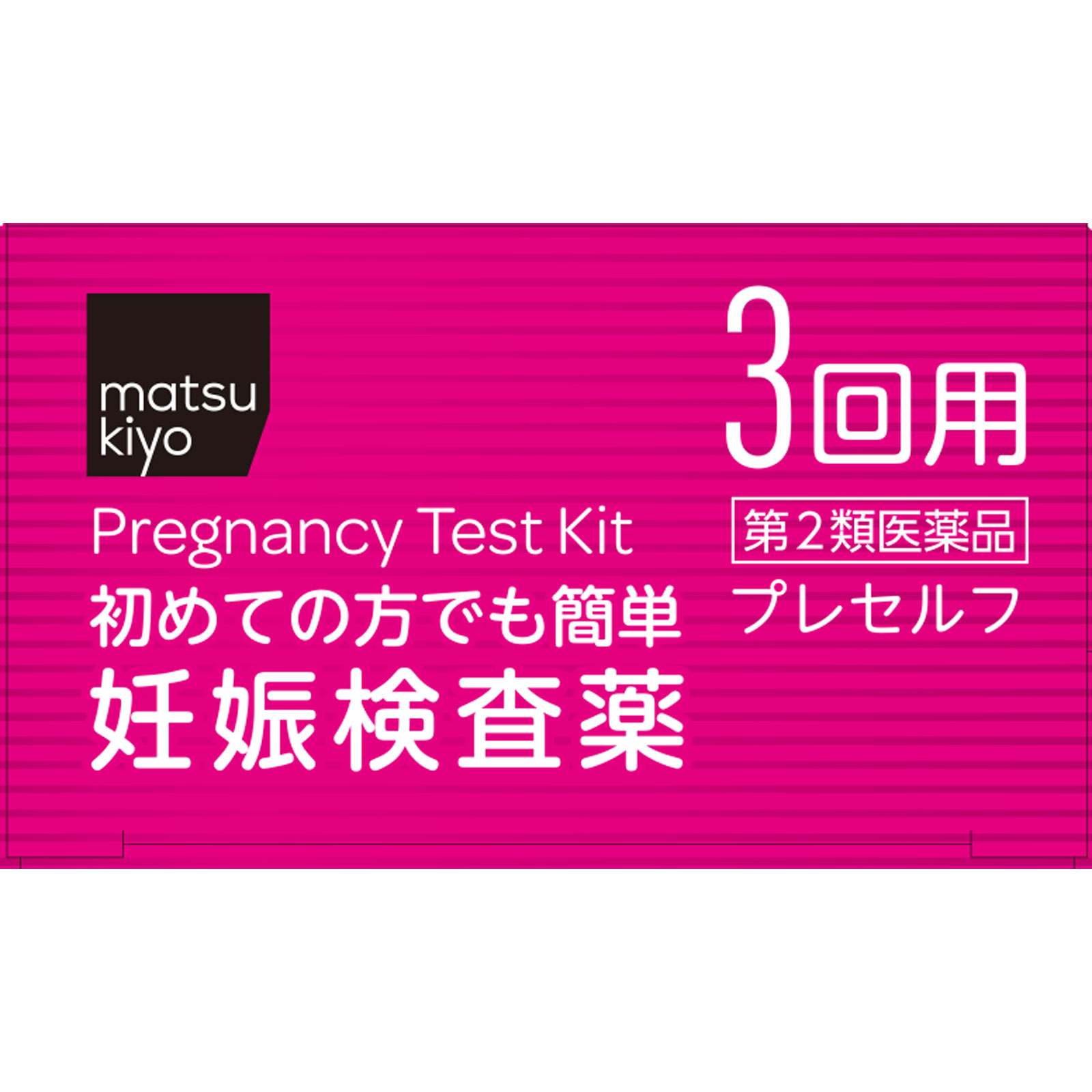 matsukiyo プレセルフ ３回用 【第2類医薬品】