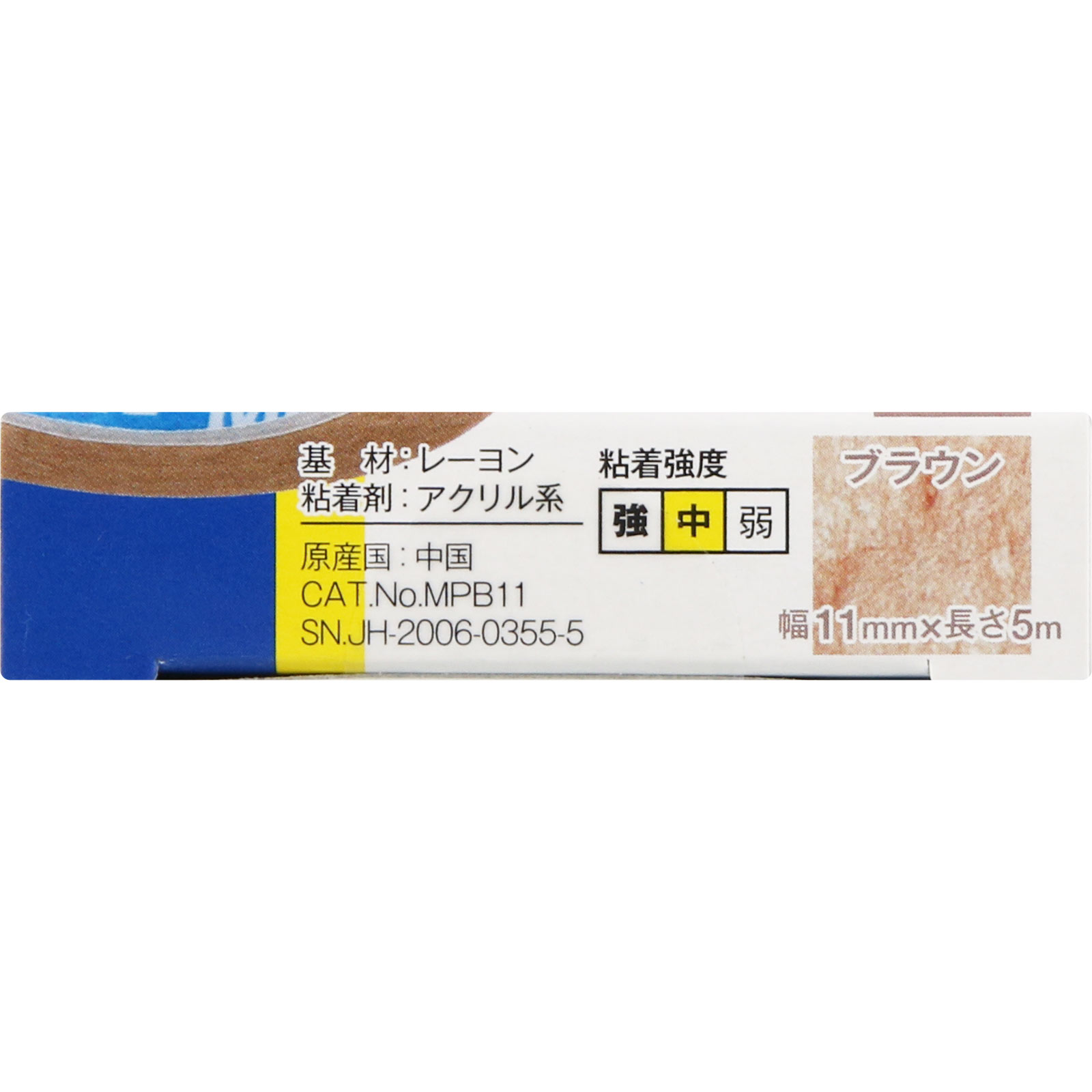 ネクスケア キズあと保護＆肌にやさしい不織布テープ １１ｍｍ×５ｍ スリーエム　ジャパン