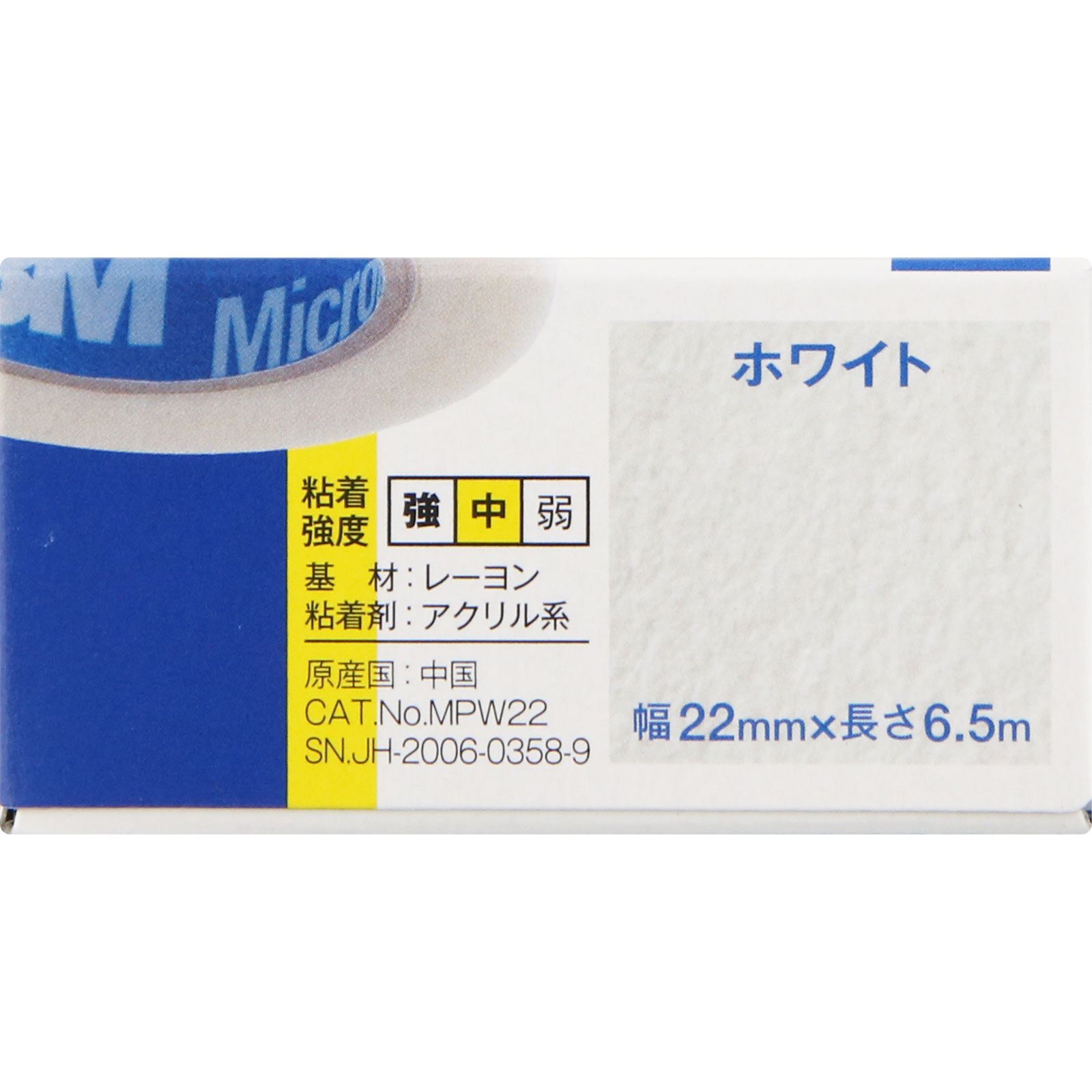 ネクスケア 肌にやさしい不織布テープ ２２ｍｍ×６．５ｍ スリーエム　ジャパン