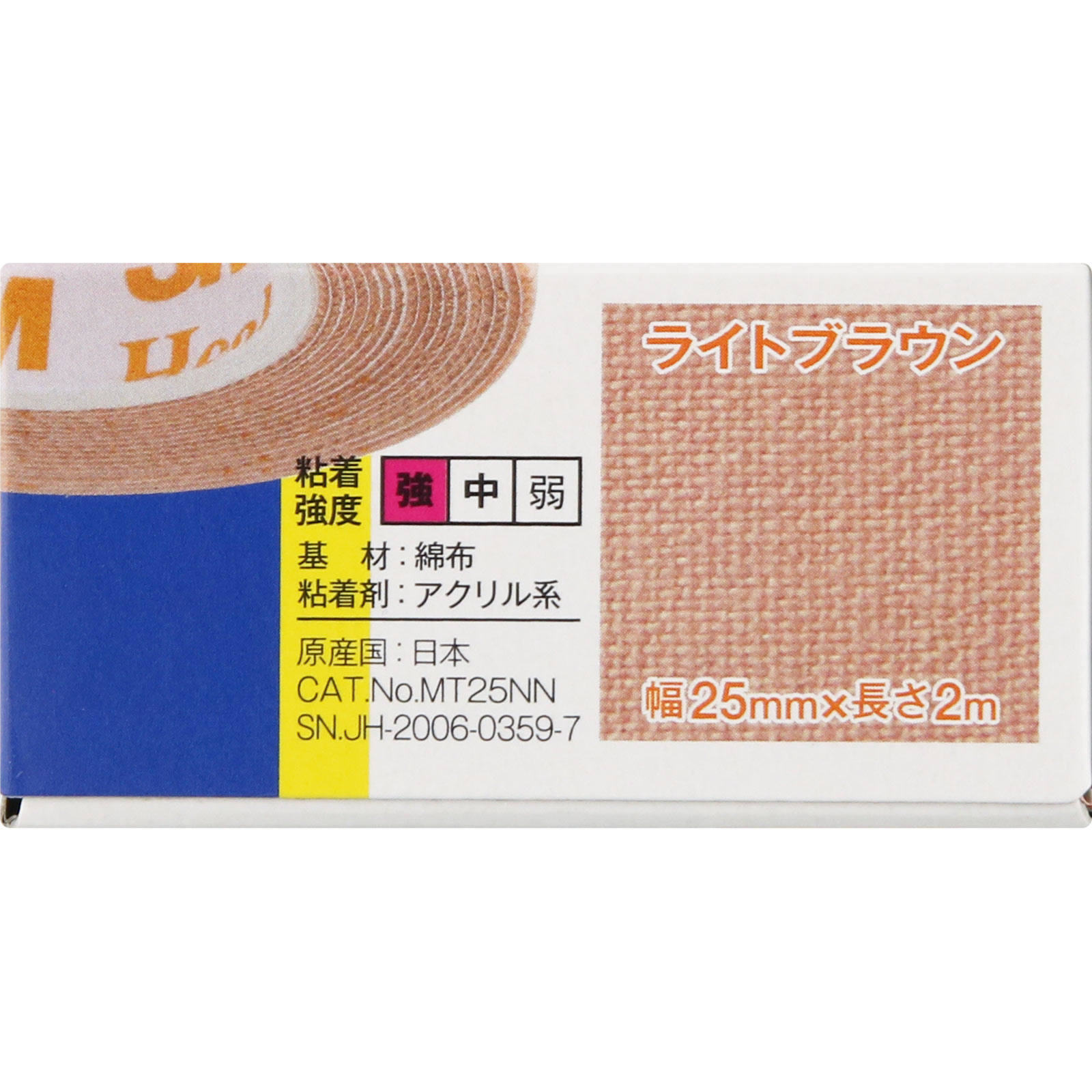 ネクスケア 伸縮する布テープ ２５ｍｍ×２ｍ スリーエム　ジャパン