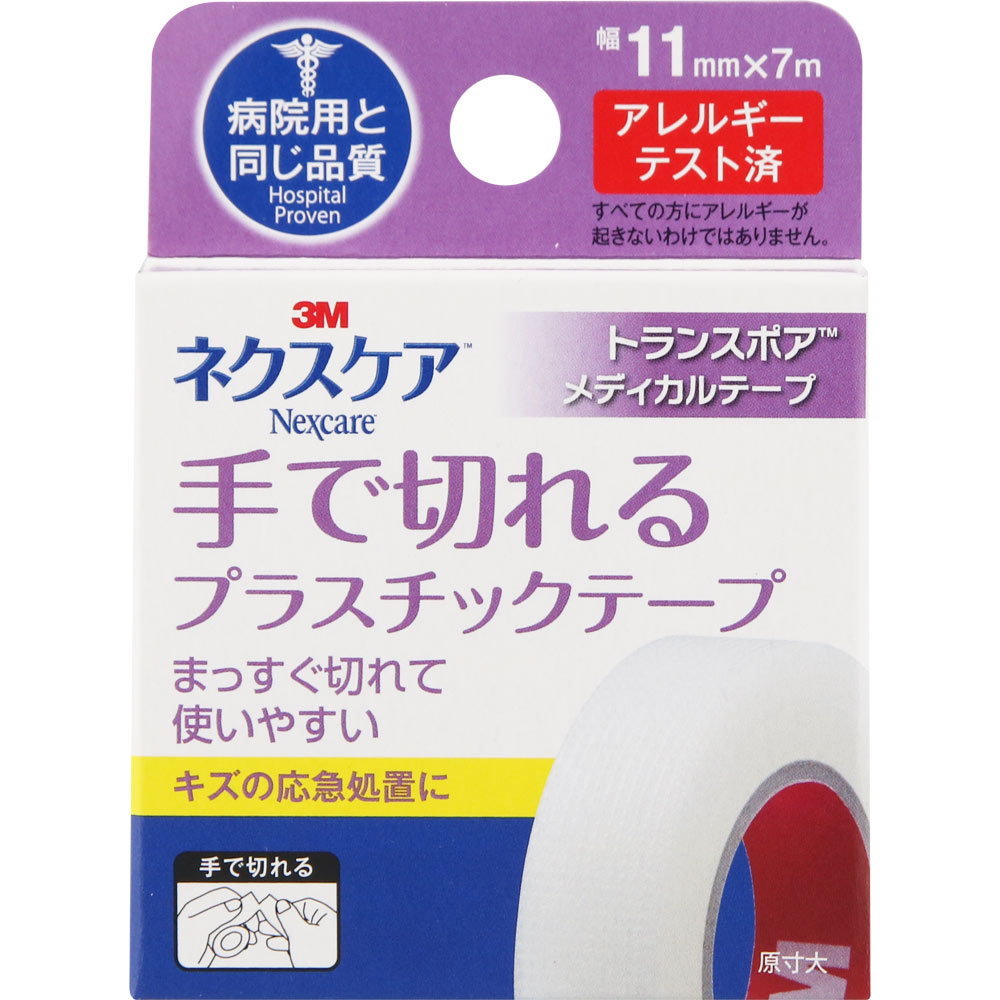 ネクスケアテープ プラスチック １１ｍｍ×７ｍ スリーエム　ジャパン