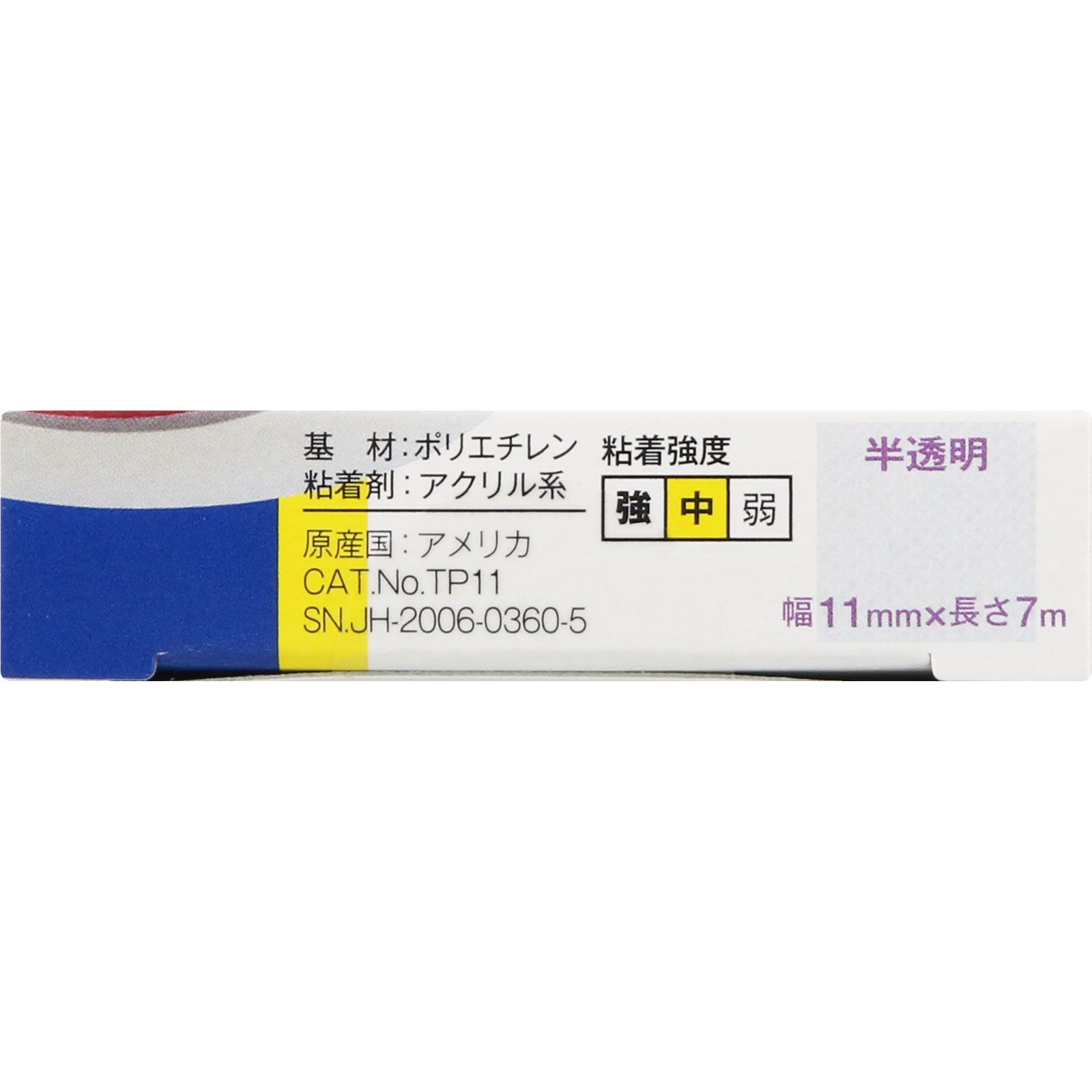 ネクスケアテープ プラスチック １１ｍｍ×７ｍ スリーエム　ジャパン