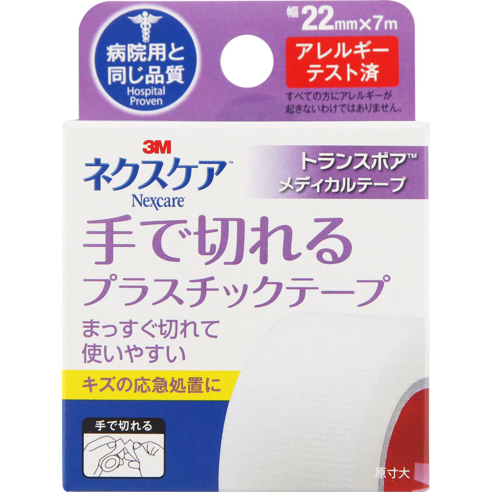 ネクスケア 手で切れるプラスチックテープ ２２ｍｍ×７ｍ スリーエム　ジャパン