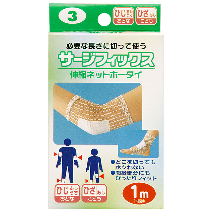 サージフィックス ヒジ ＃３ ＿ 川本産業