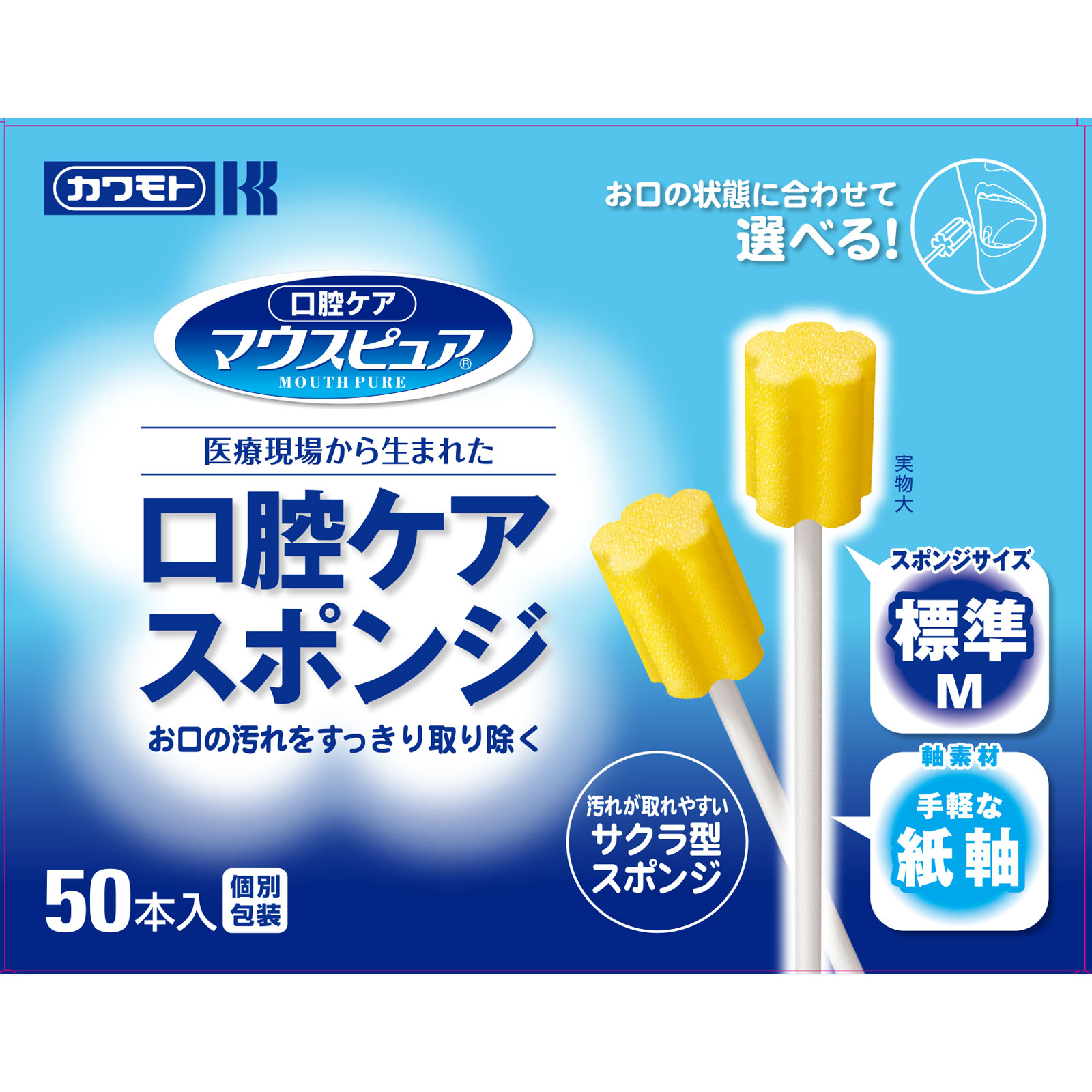 マウスピュア 口腔ケアスポンジ 紙軸 | マツキヨココカラオンラインストア