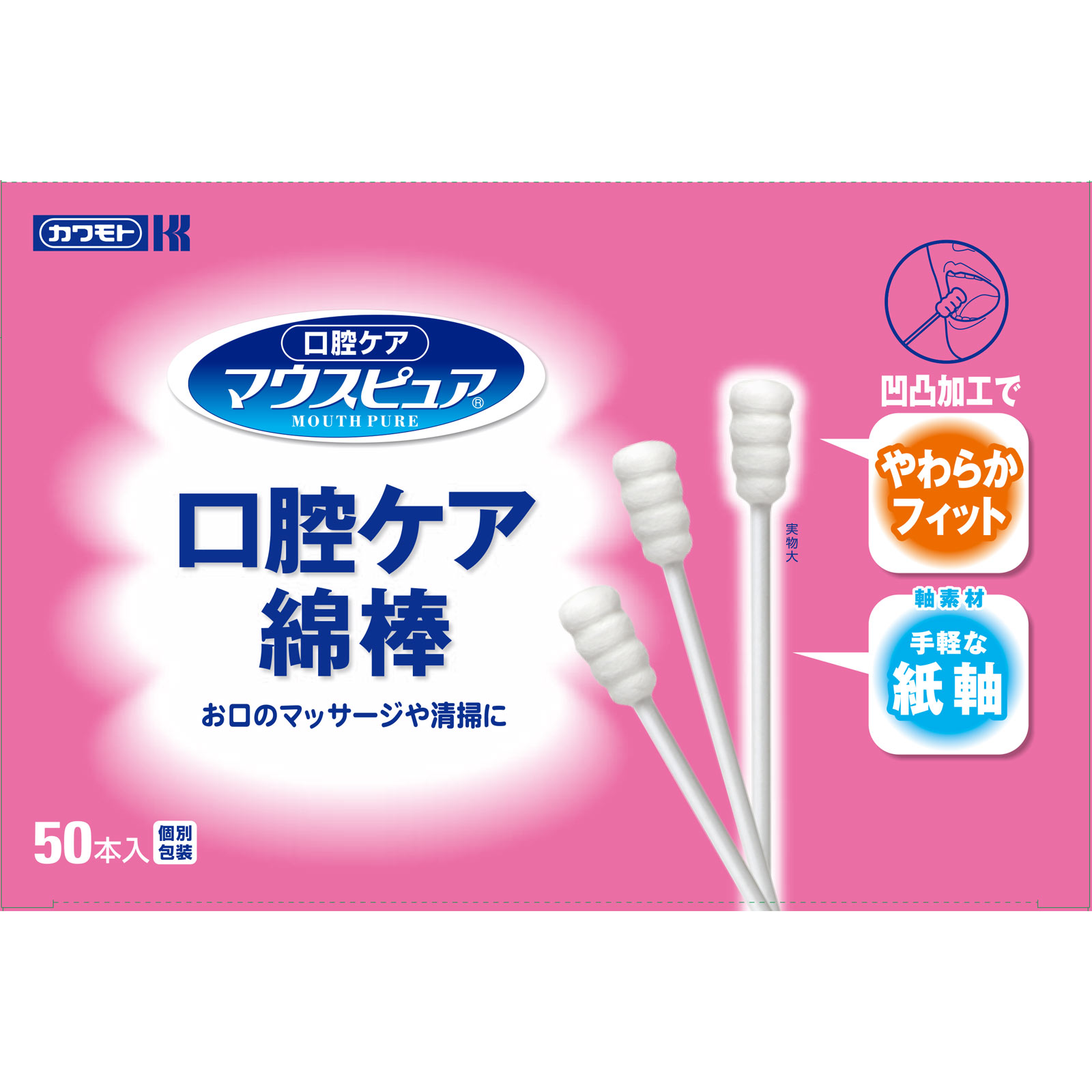 マウスピュア 口腔ケア綿棒 ５０本 川本産業