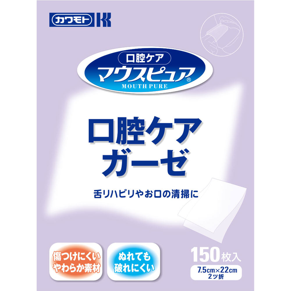 口腔ケアガーゼ １５０枚 川本産業