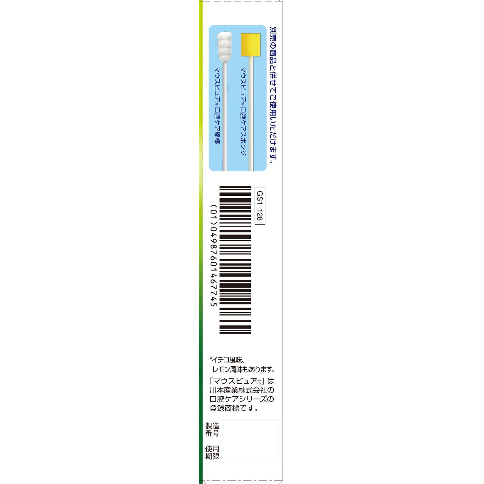 口腔ケアジェル ４０ｇ 川本産業