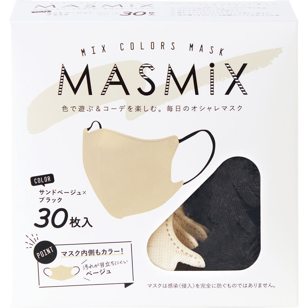 ＭＡＳＭｉＸ　サンドベージュ×ブラック ３０枚 川本産業