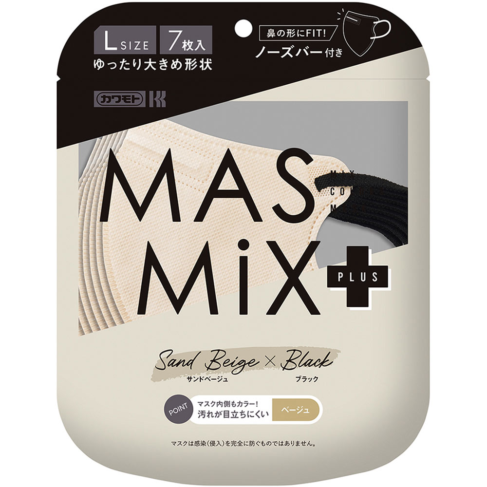 ＭＡＳＭｉＸプラス　ベージュ×ブラック 大きめ７枚入 川本産業