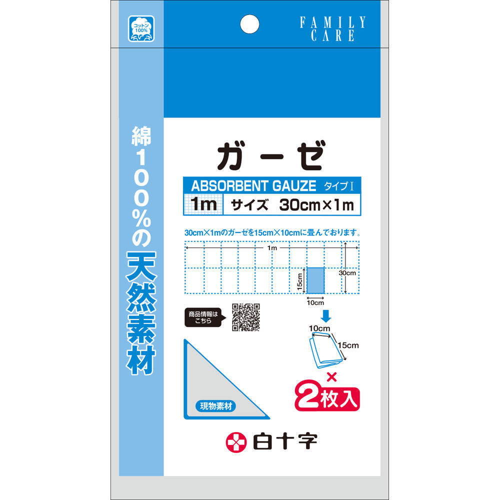 ＦＡＭＩＬＹ ＣＡＲＥ ガーゼ １ｍ ２枚入 白十字