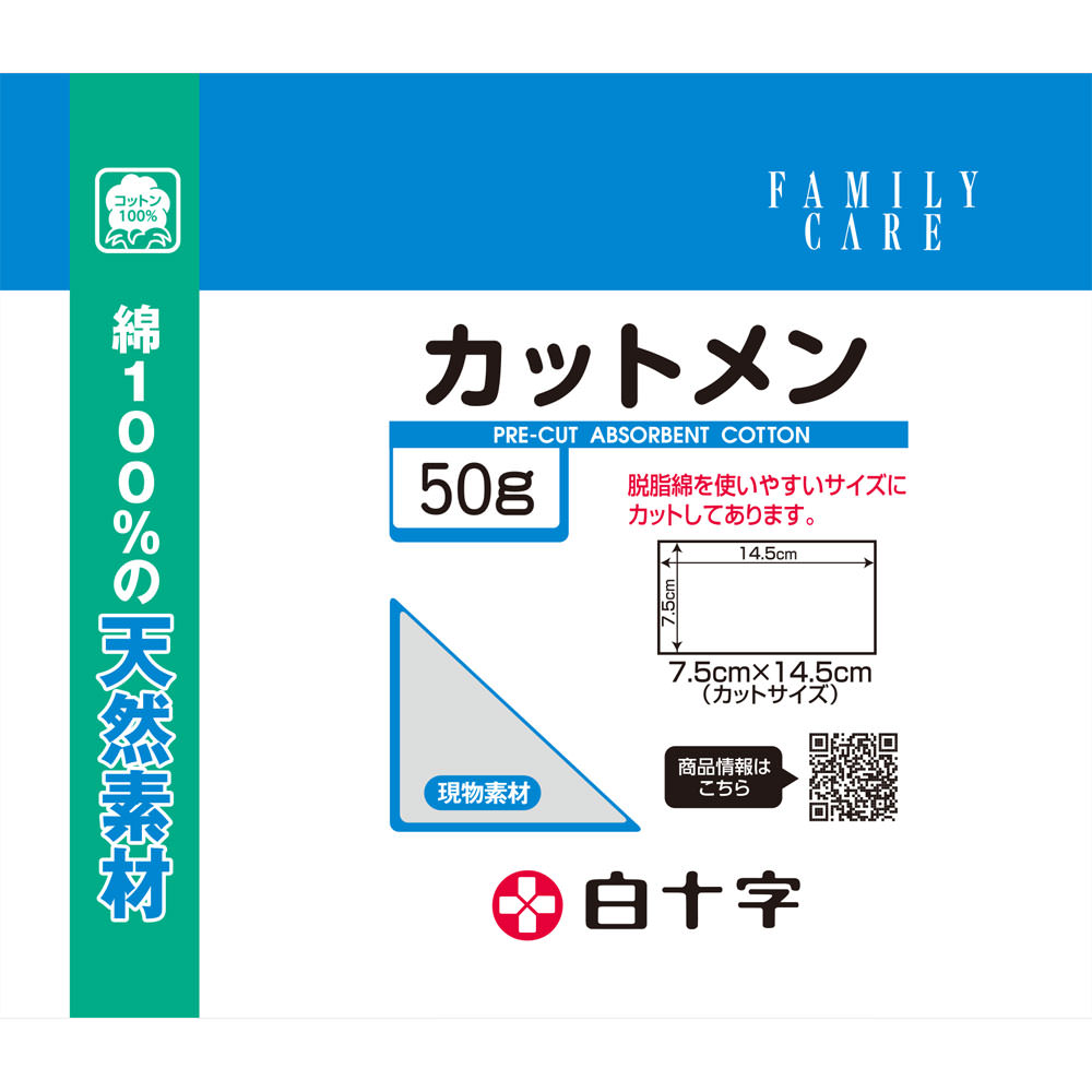 ＦＣカットメン ５０Ｇ 白十字