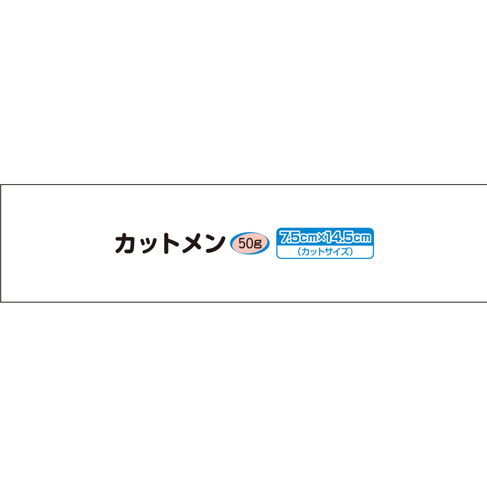 ＦＣカットメン ５０Ｇ 白十字