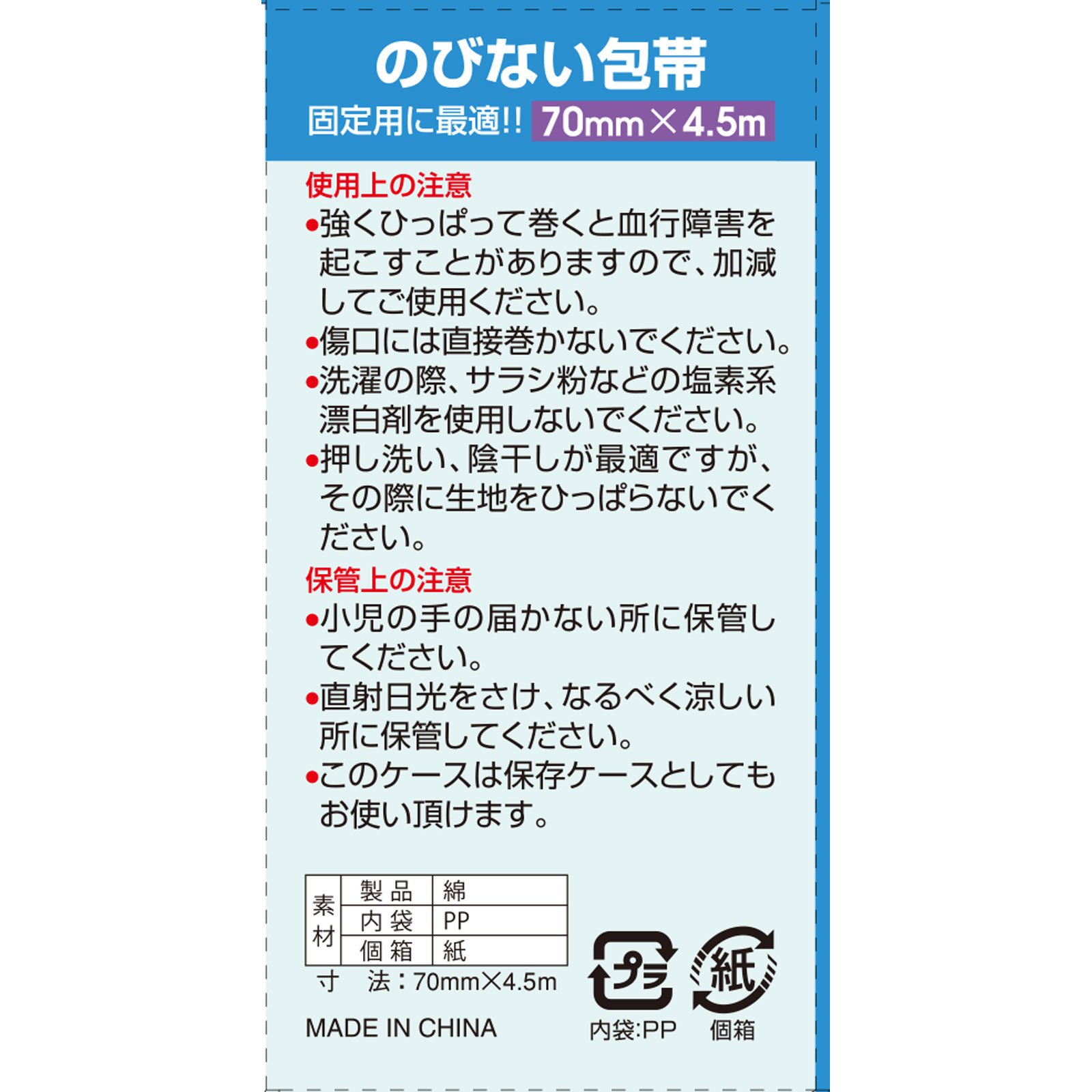 ファミリーケア のびない包帯 太もも用 ＬＬサイズ 白十字