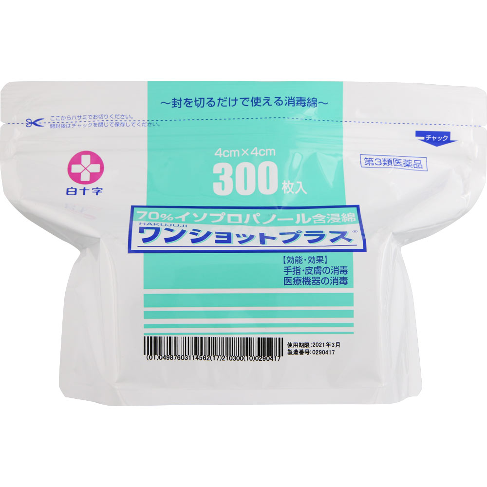 ワンショットプラス ３００枚 白十字 【第3類医薬品】