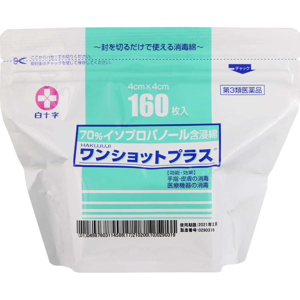 ワンショットプラス １６０枚 白十字 【第3類医薬品】