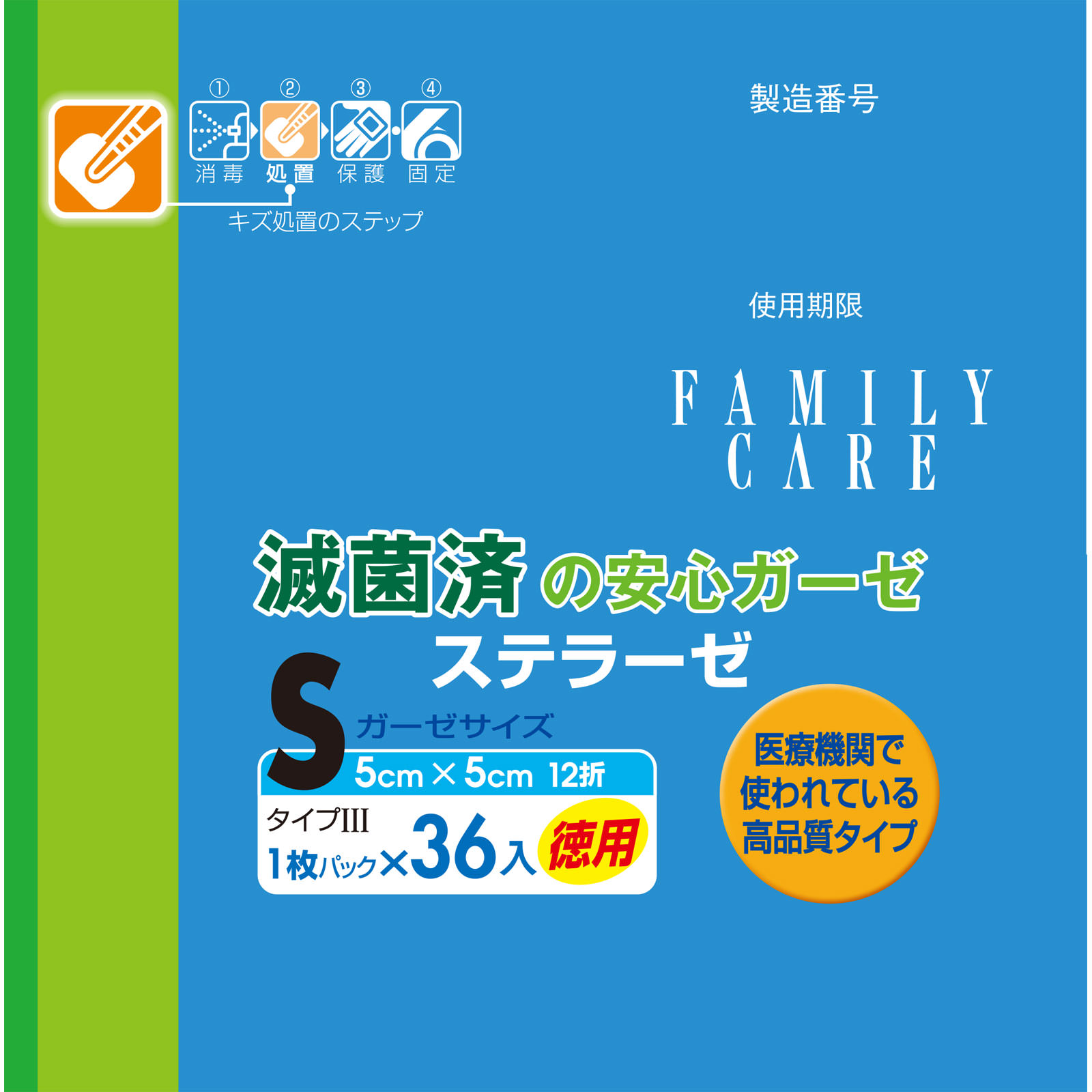 ファミリーケア ステラーゼ Ｓ ３６枚 白十字