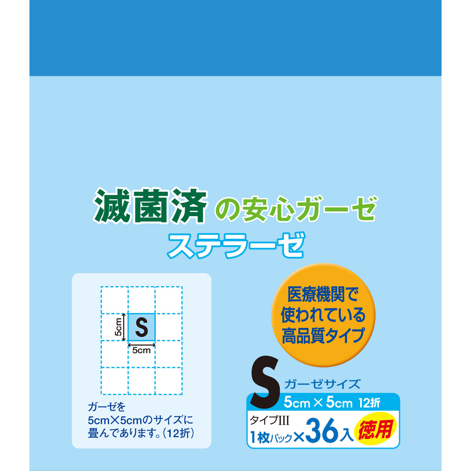 ファミリーケア ステラーゼ Ｓ ３６枚 白十字