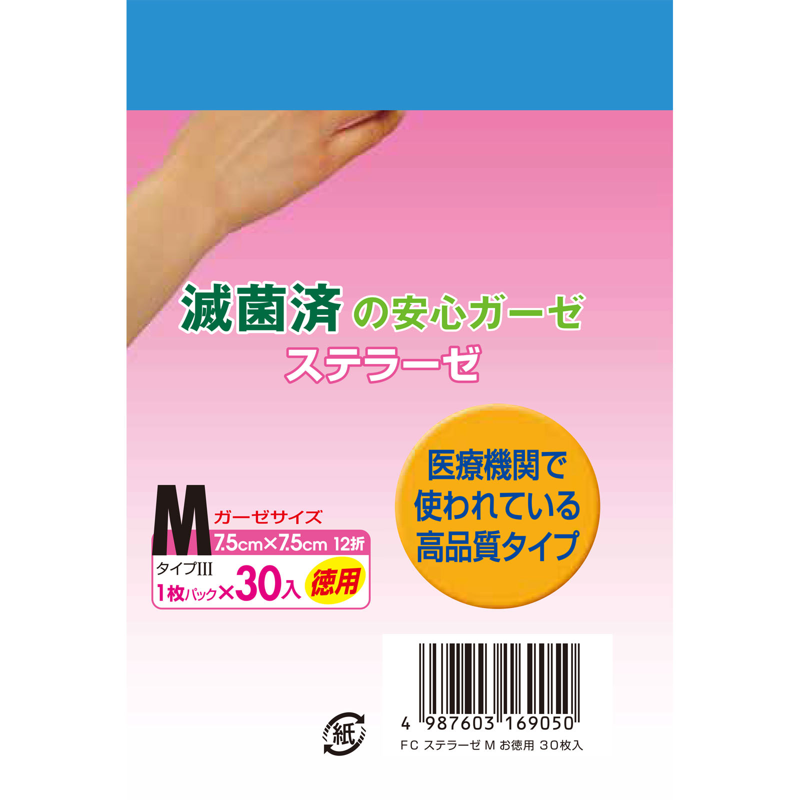 ファミリーケア ステラーゼ M | マツキヨココカラオンラインストア