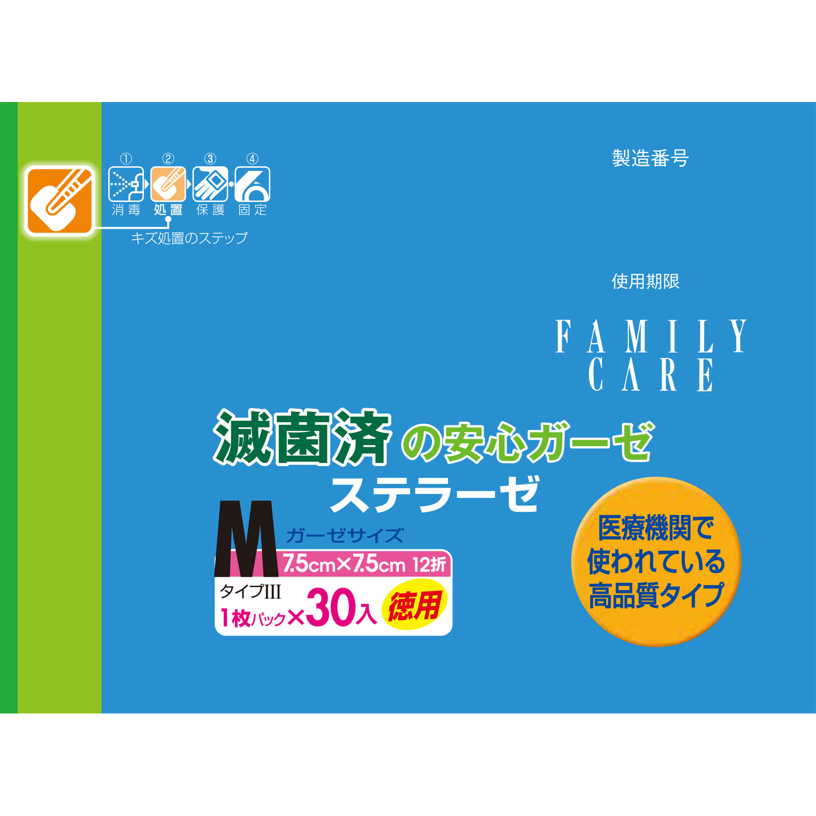 ファミリーケア ステラーゼ M | マツキヨココカラオンラインストア