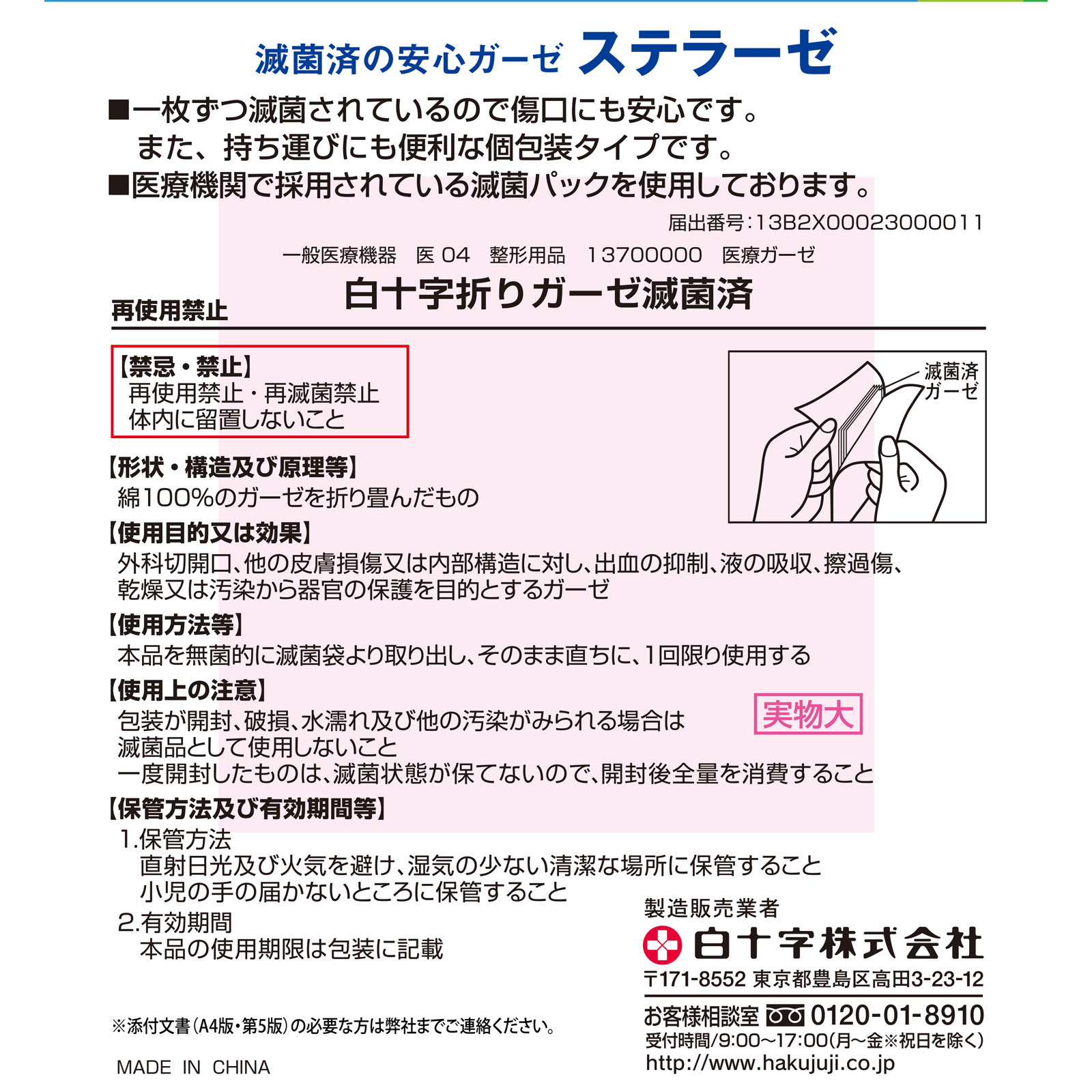 ファミリーケア ステラーゼ M | マツキヨココカラオンラインストア