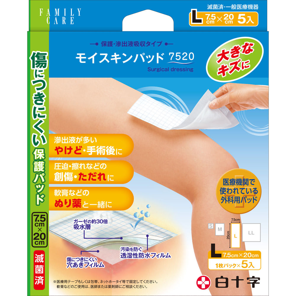 ファミリーケア モイスキンパッド７５２０ Ｌ ５枚入 白十字