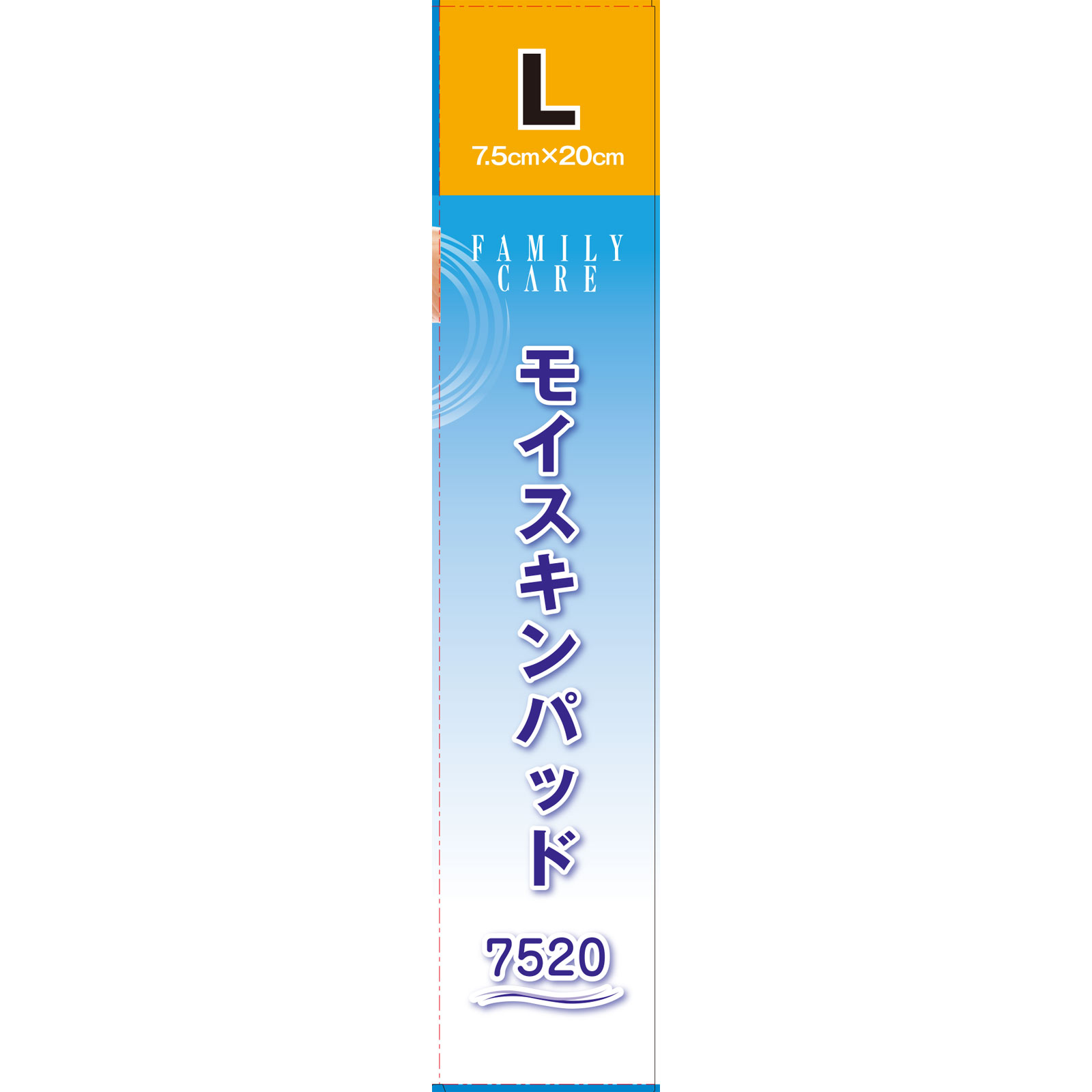 ファミリーケア モイスキンパッド7520 L | マツキヨココカラ