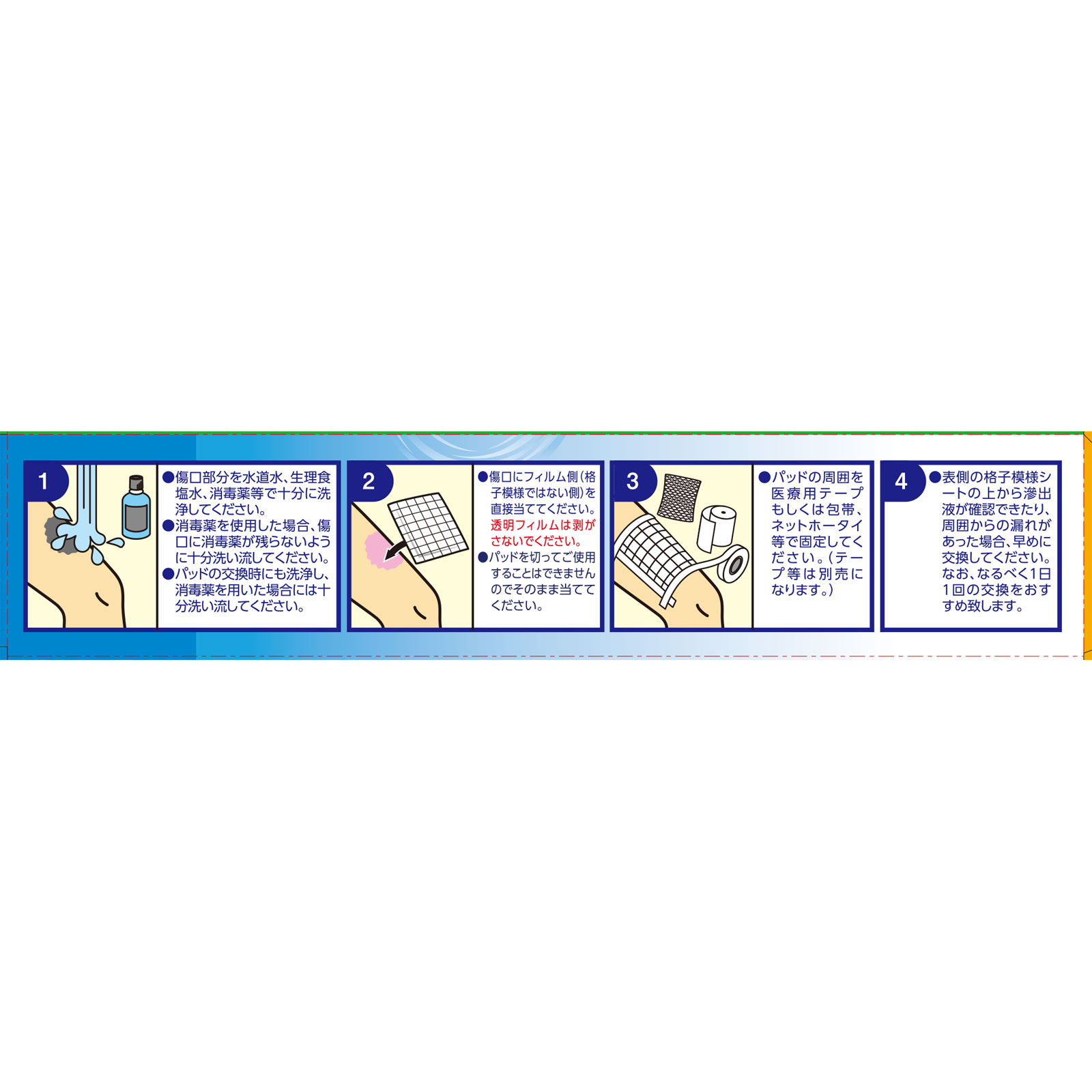 ファミリーケア モイスキンパッド７５２０ Ｌ ５枚入 白十字