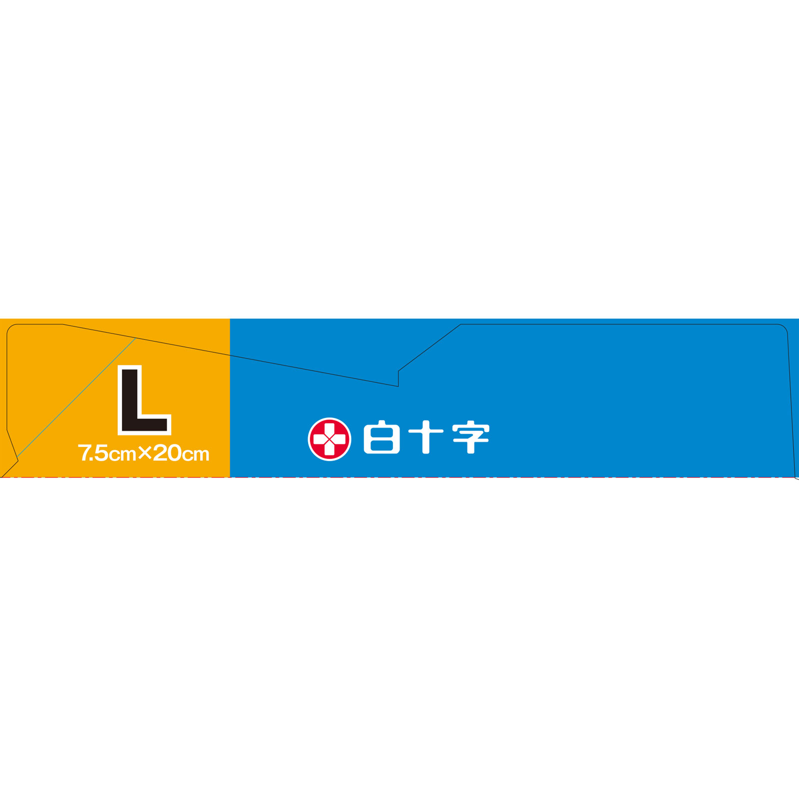 ファミリーケア モイスキンパッド7520 L 5枚入 白十字