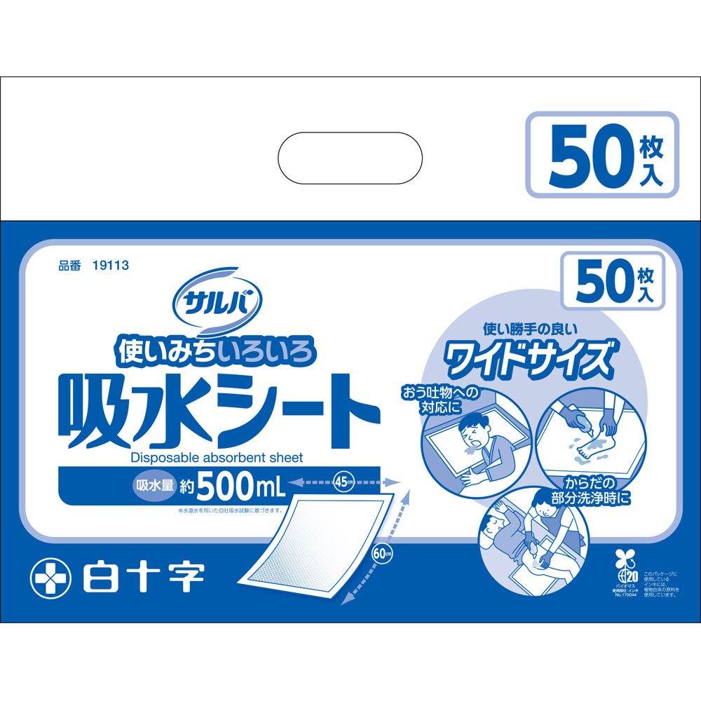 サルバ 吸水シート 4560 | マツキヨココカラオンラインストア