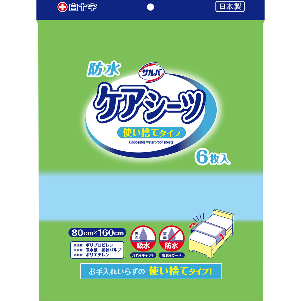 サルバケアシーツ 使い捨てタイプ ブルー ６枚 白十字