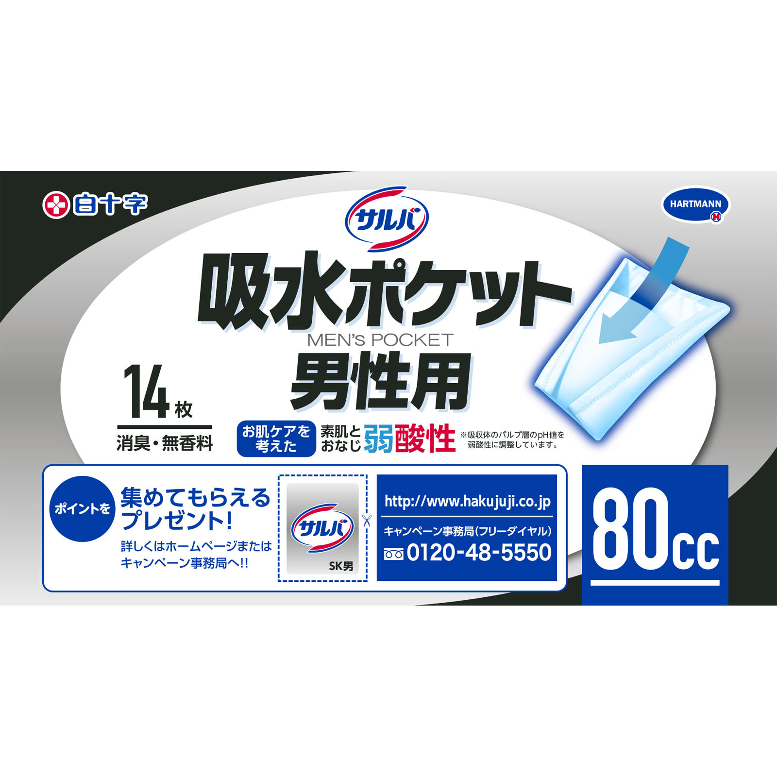 サルバ 吸水ポケット 男性用 １４枚入 白十字