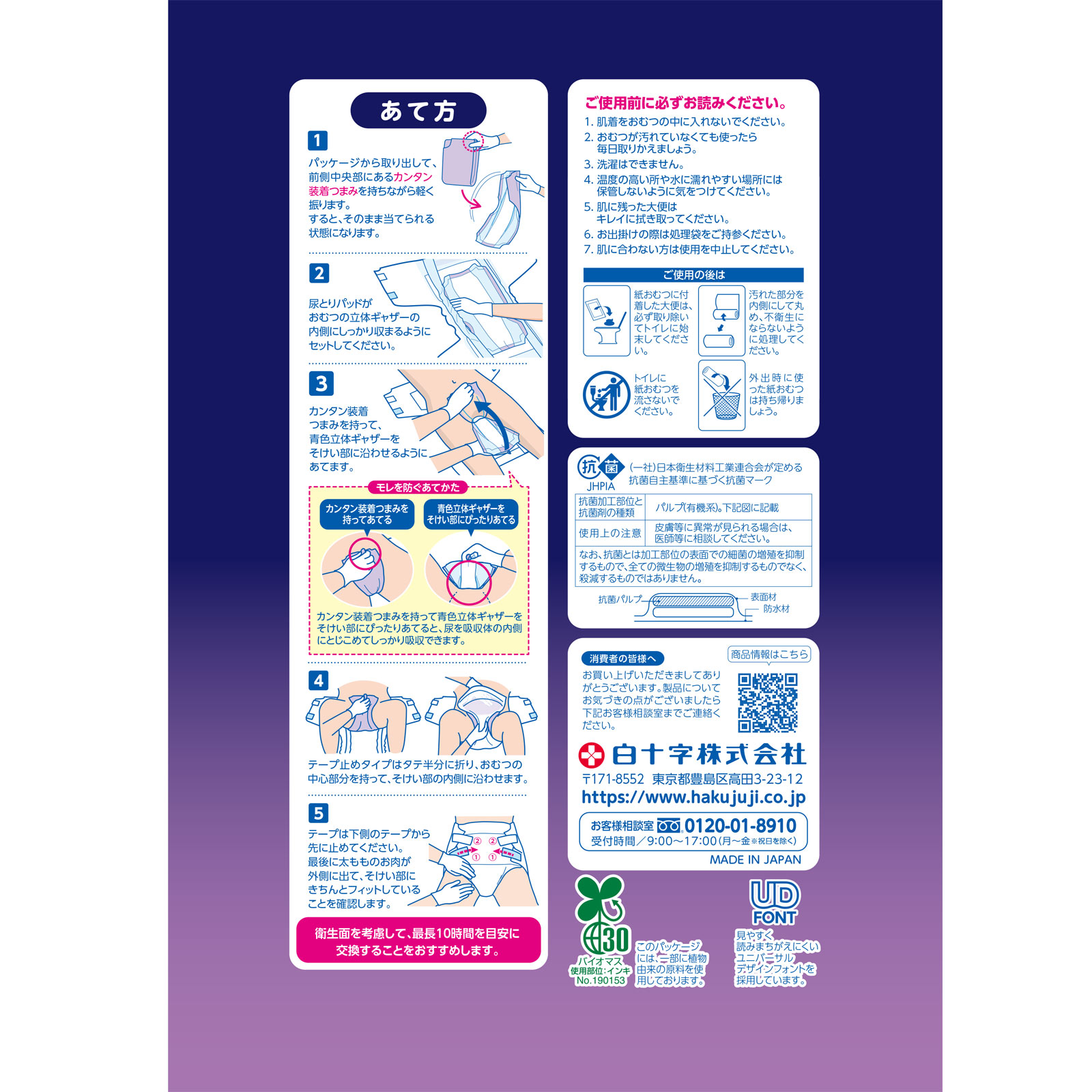 サルバ 朝まで1枚ぐっすりパッド 強力吸収 | マツキヨココカラ