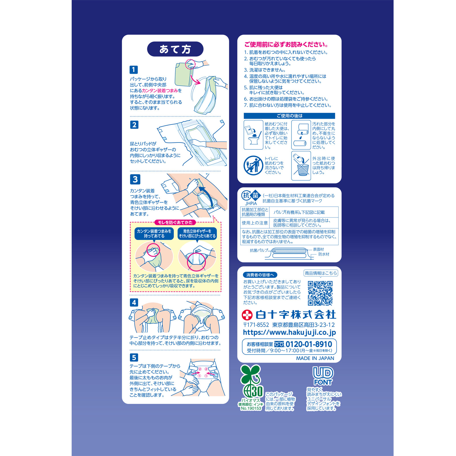 サルバ 朝まで1枚ぐっすりパッド 夜用スーパー | マツキヨココカラ
