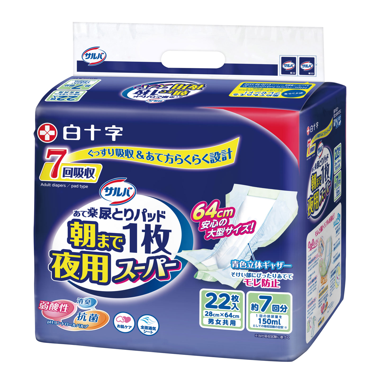 サルバ 尿とりパッド 朝まで1枚 強力吸収 約12回分吸収3袋×３箱 (計9袋) サルバ 朝まで1枚ぐっすりパッド 夜用スーパー | マツキヨココカラ