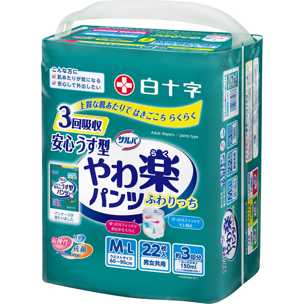 サルバDパンツやわらかスリム うす型スーパー 男女共用 Ｍ－Ｌ２２枚 白十字