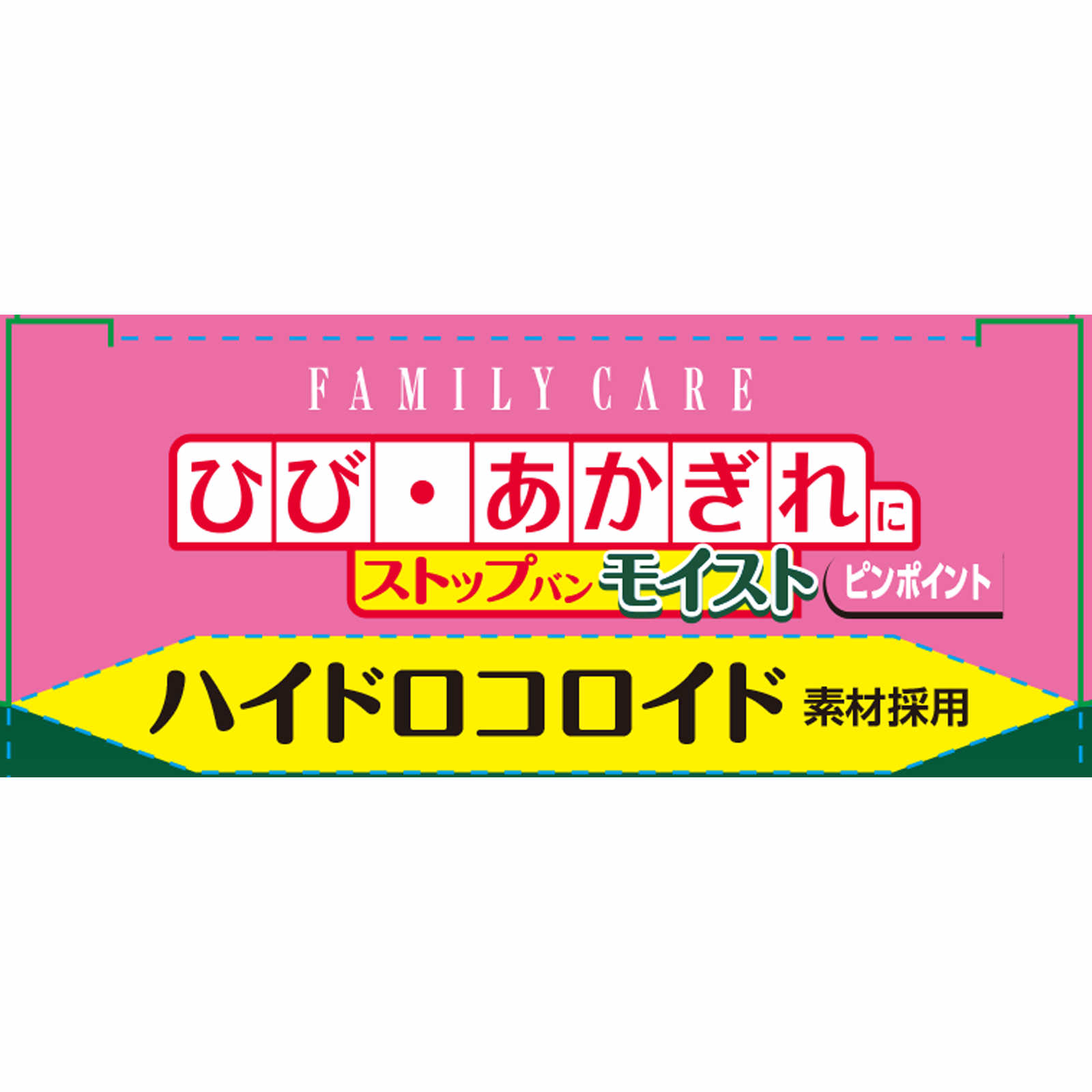 ＦＣストップバンモイスト　ピンポイント ２０枚入 白十字