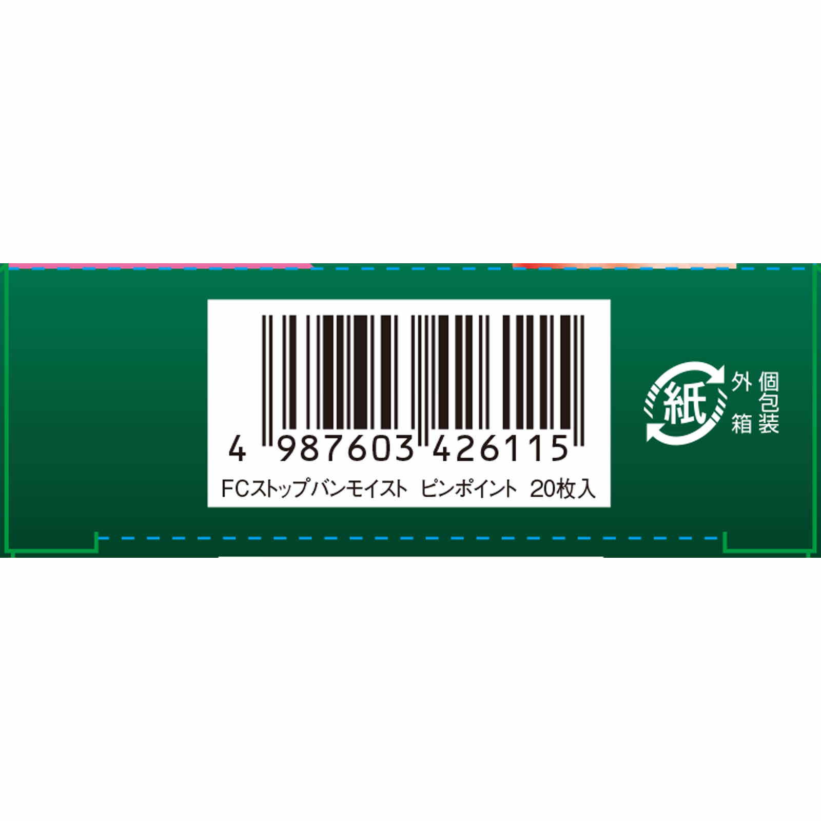 ＦＣストップバンモイスト　ピンポイント ２０枚入 白十字