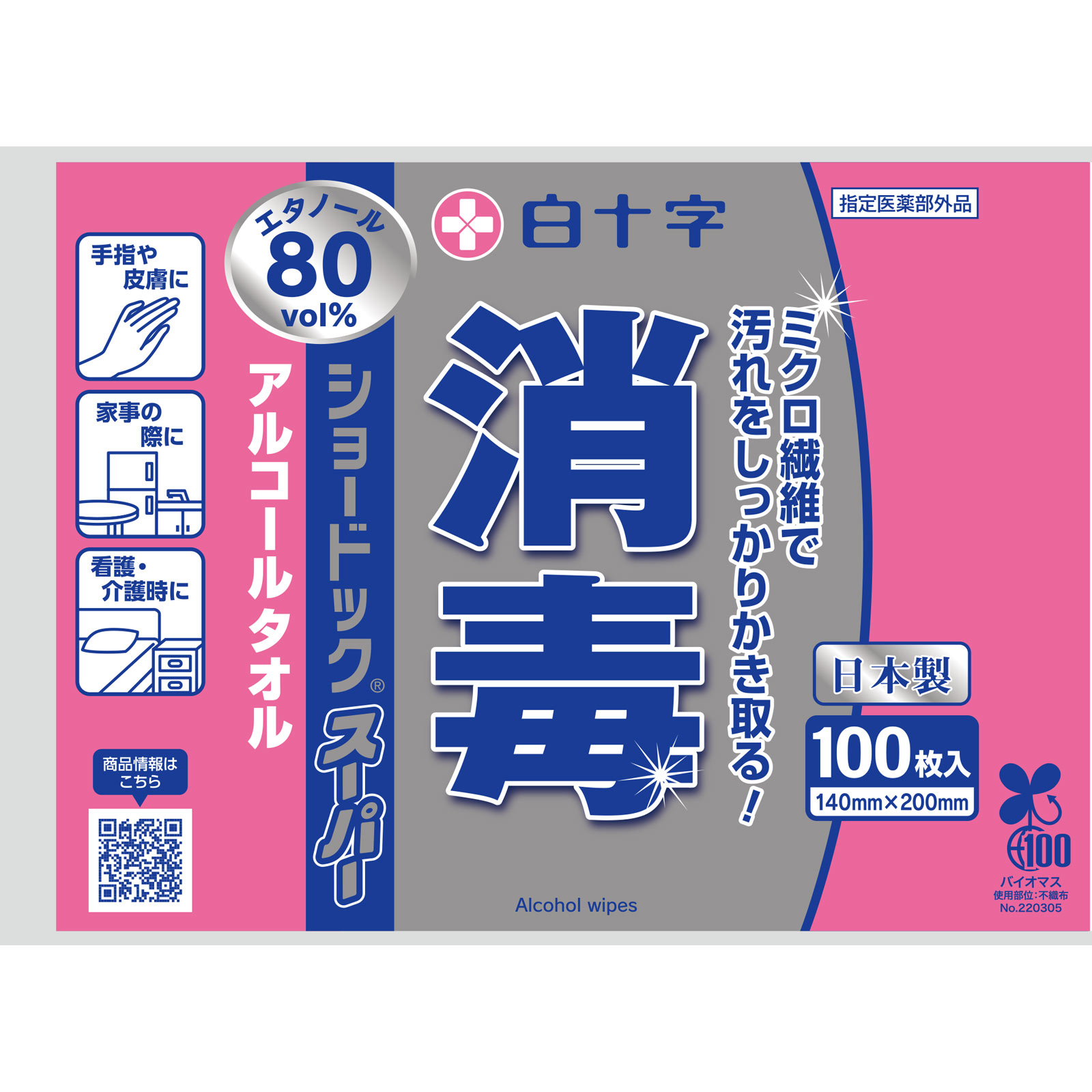 ショードック スーパー ボトル | マツキヨココカラオンラインストア