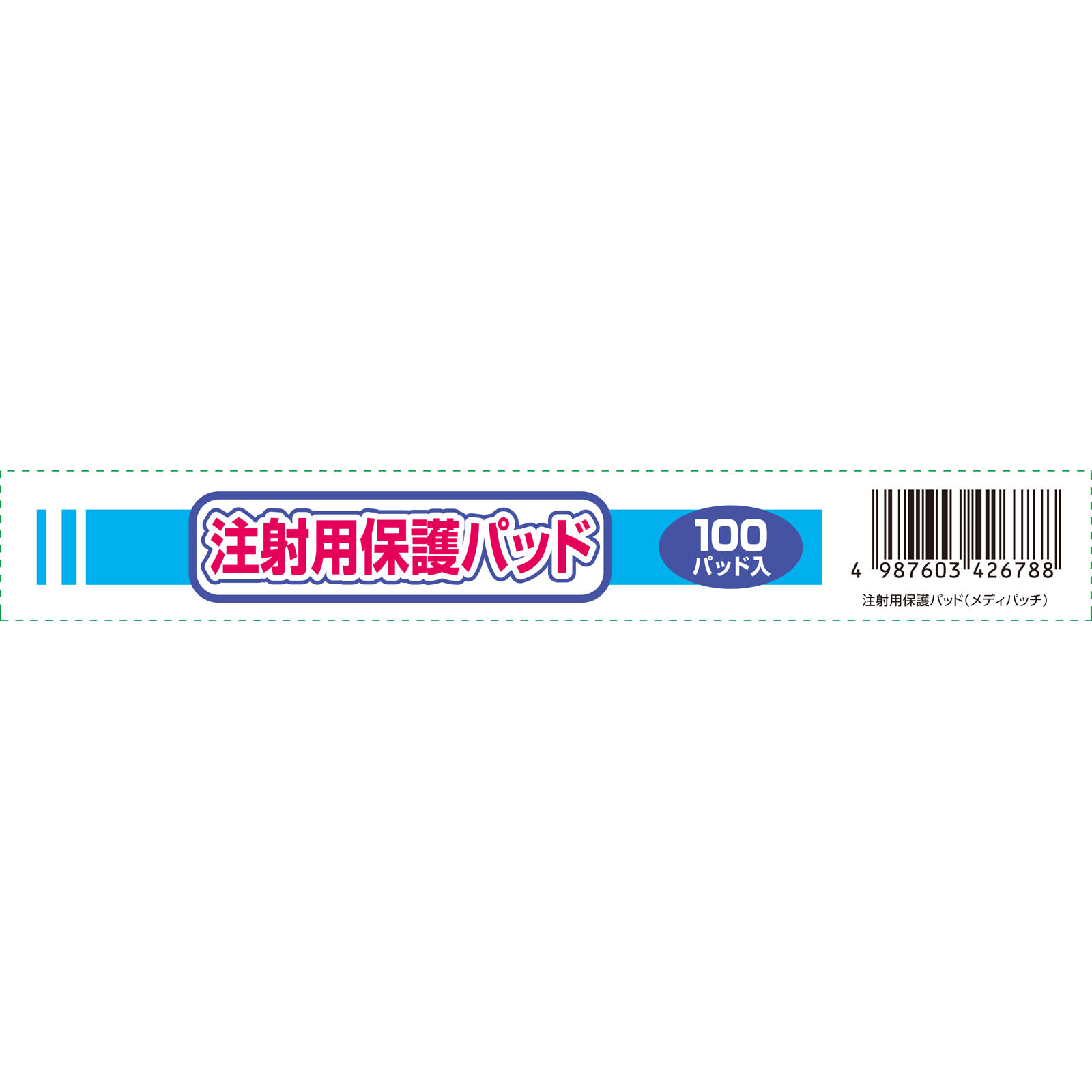 注射用保護パッド メディパッチ １００パッド 白十字