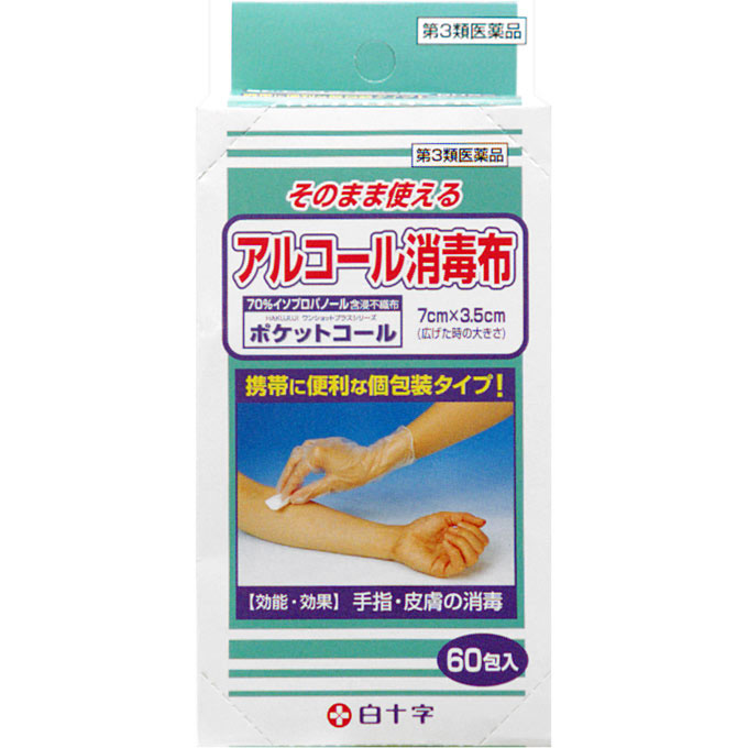ポケットコール ６０Ｐ 白十字 【第3類医薬品】