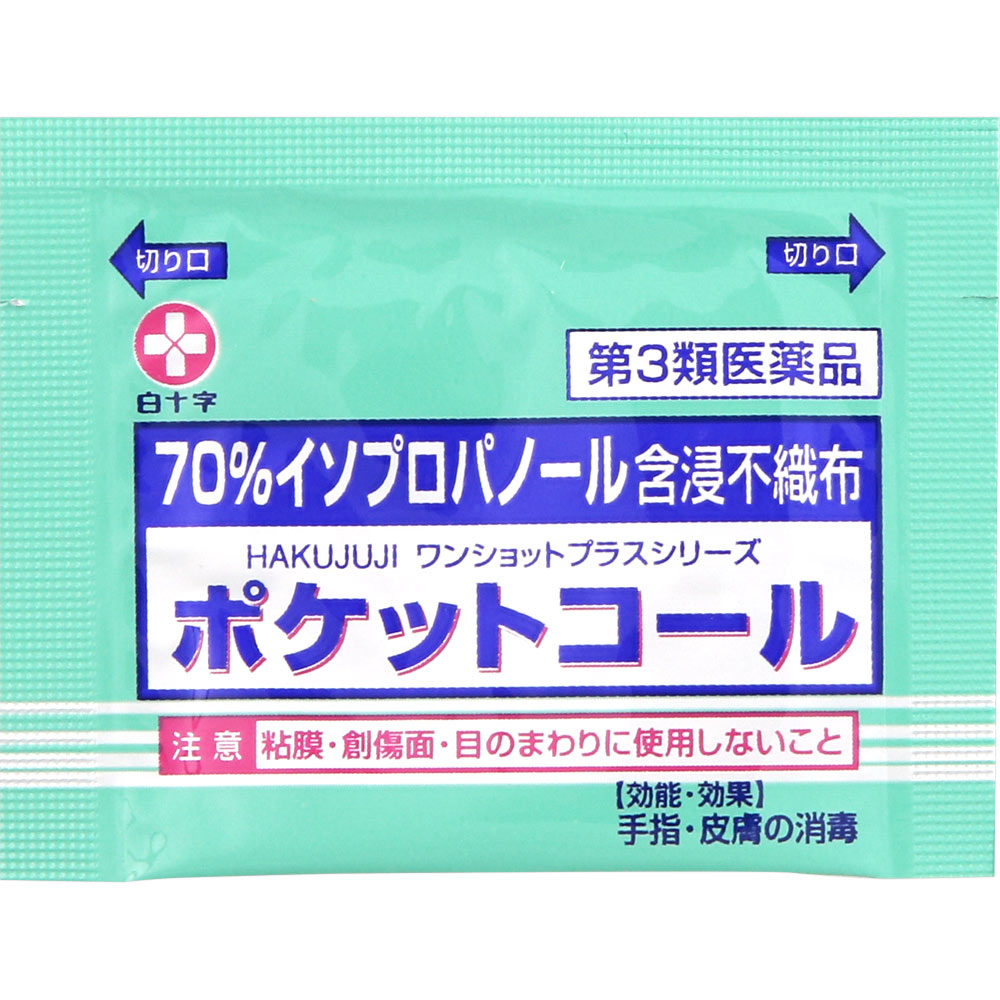 ポケットコール ６０Ｐ 白十字 【第3類医薬品】